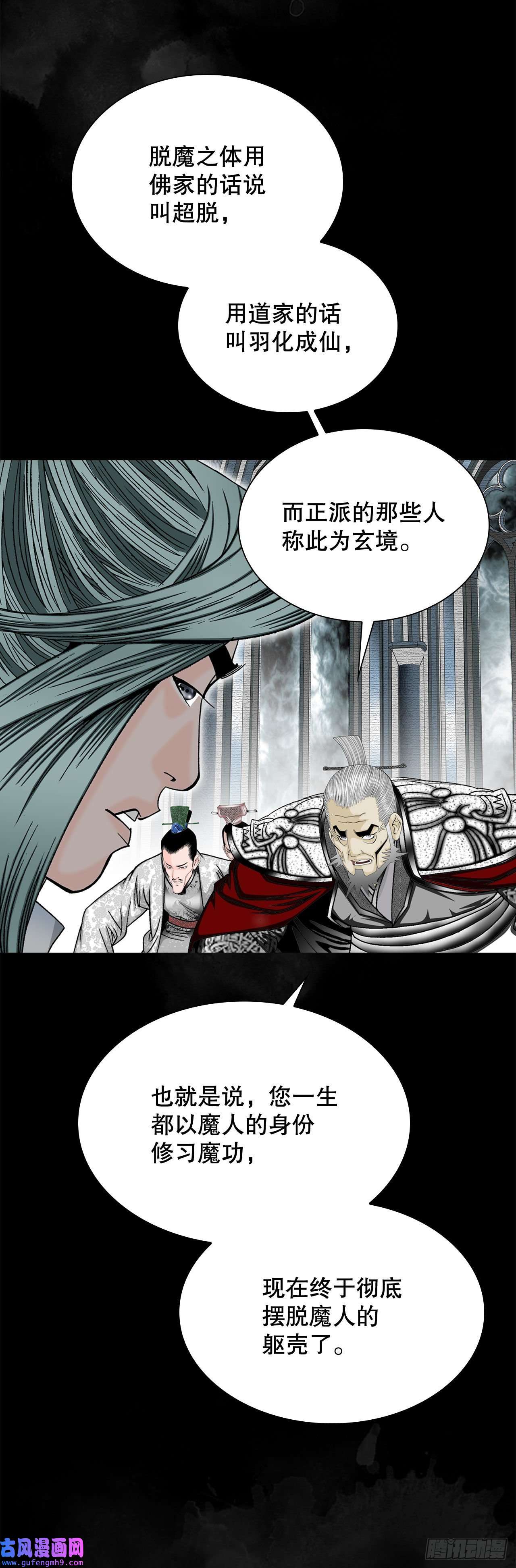 成为太上教主的宿主4.轮话