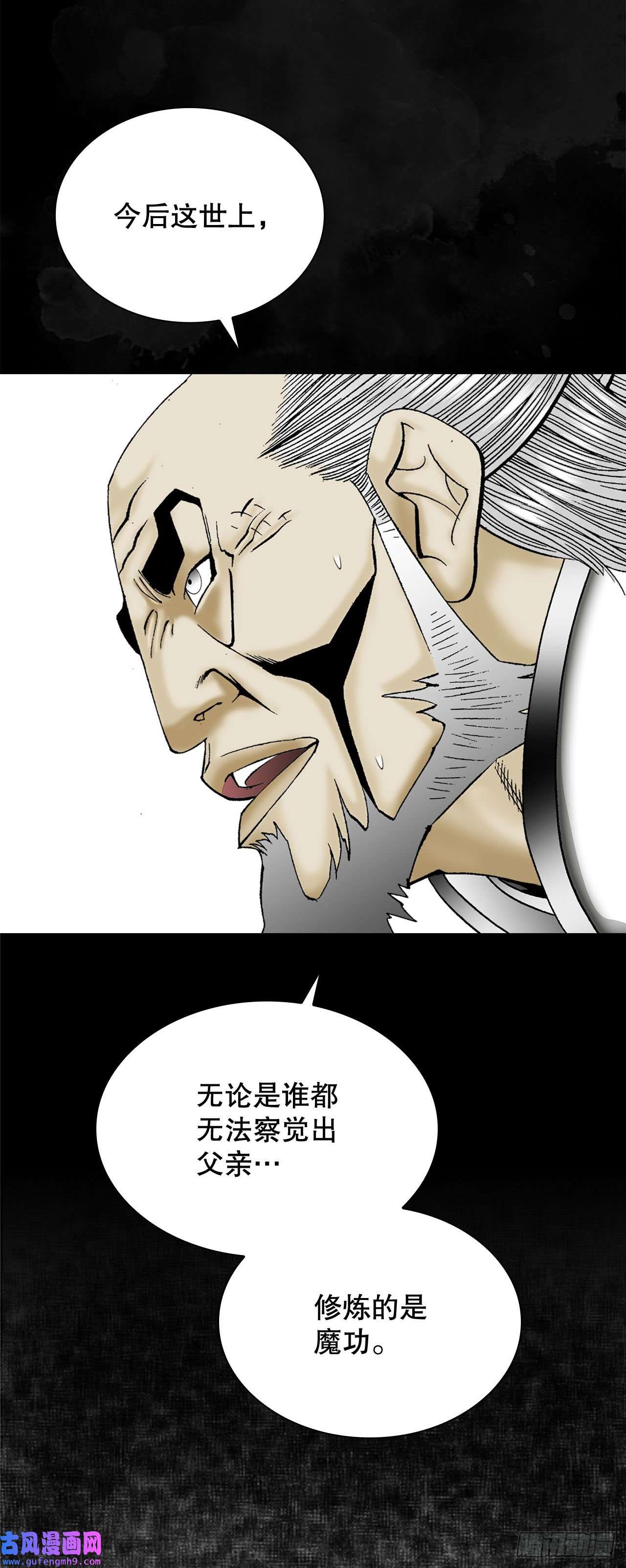成为太上教主的宿主4.轮话