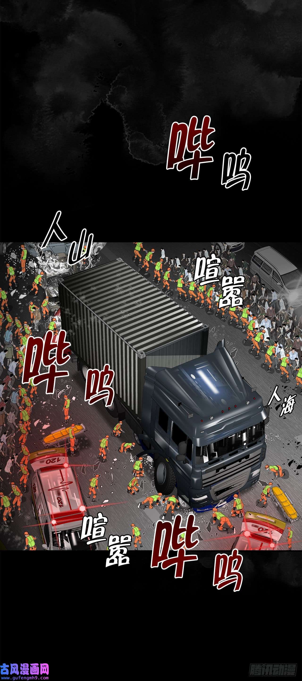 成为太上教主的宿主4.轮话