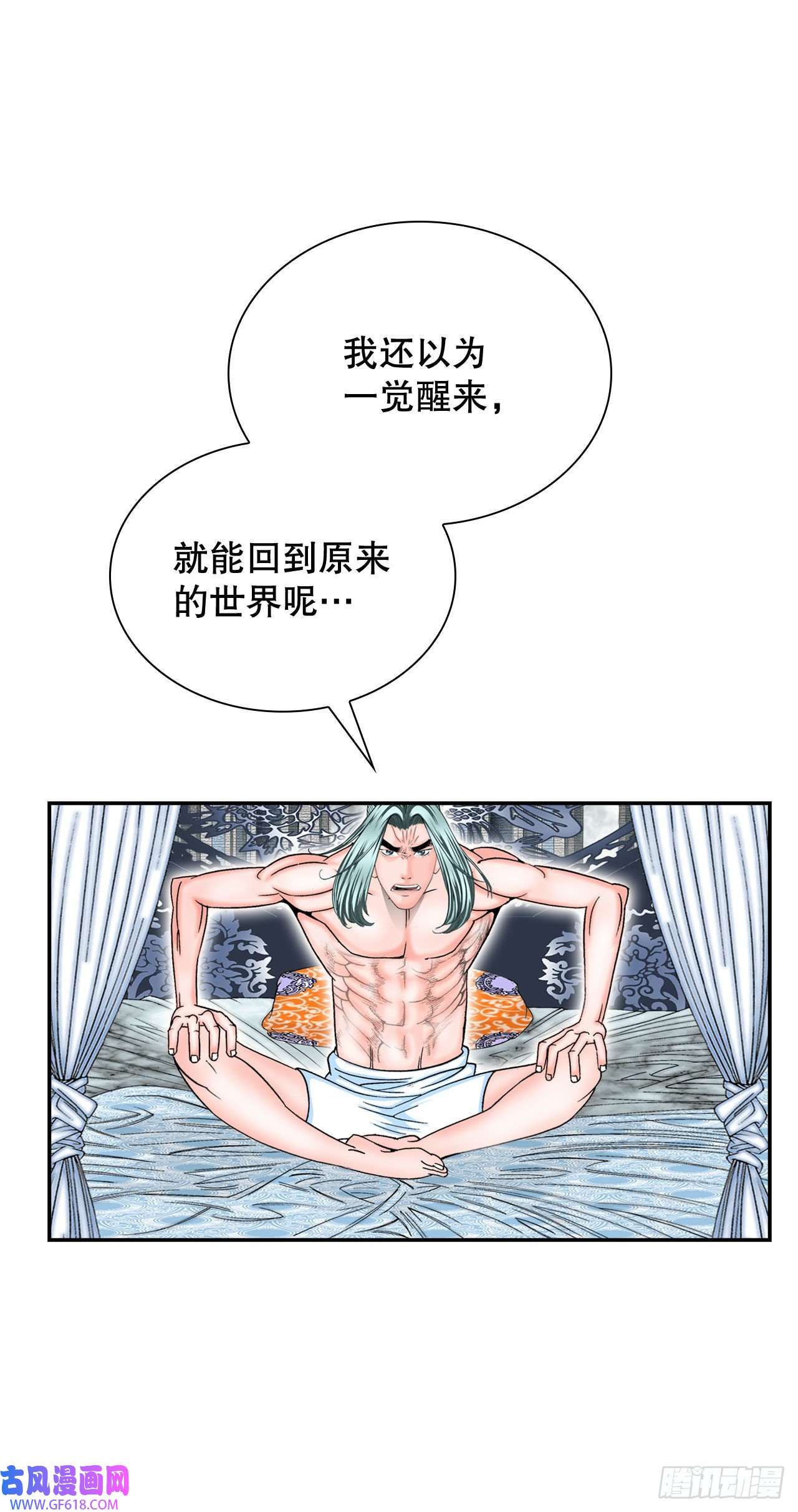 成为太上教主的宿主5.大业