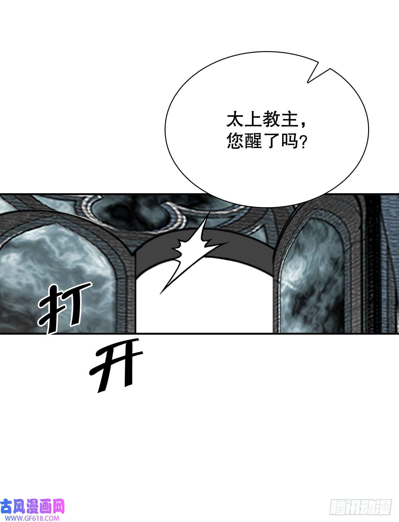成为太上教主的宿主5.大业