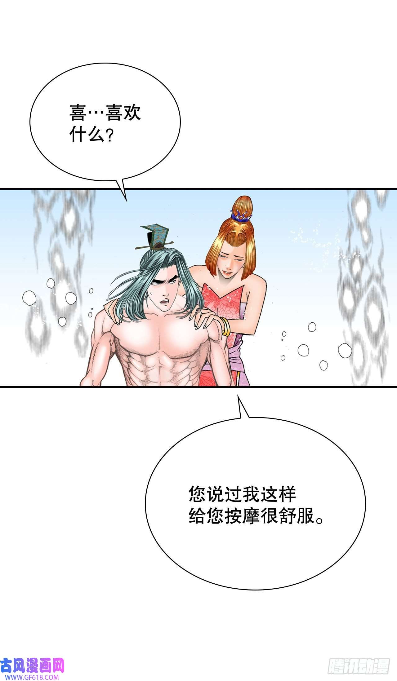 成为太上教主的宿主5.大业