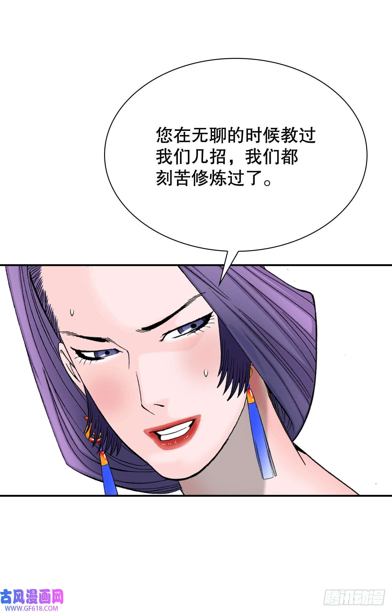 成为太上教主的宿主5.大业