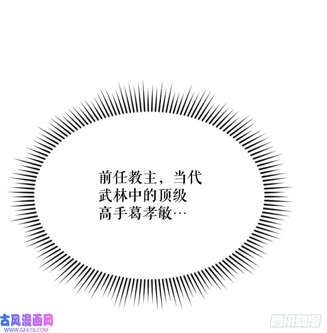成为太上教主的宿主5.大业