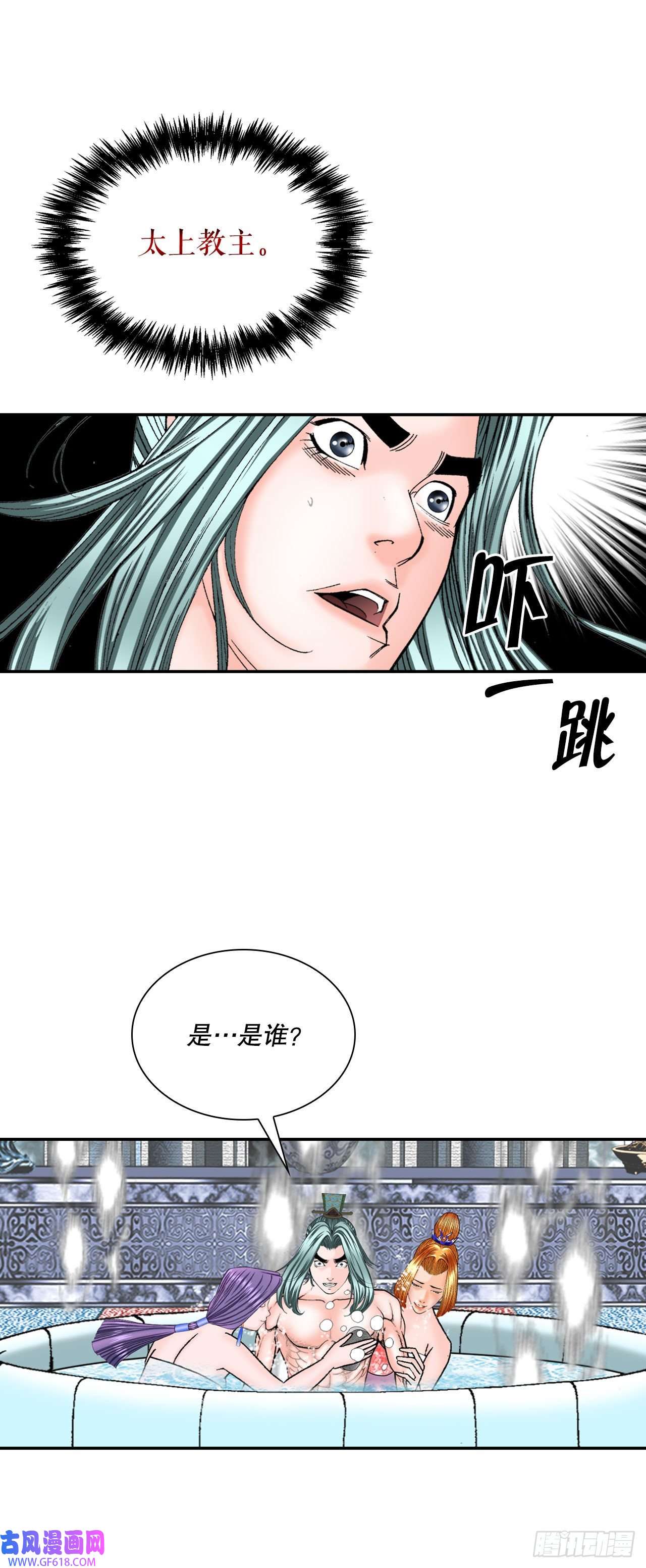 成为太上教主的宿主5.大业