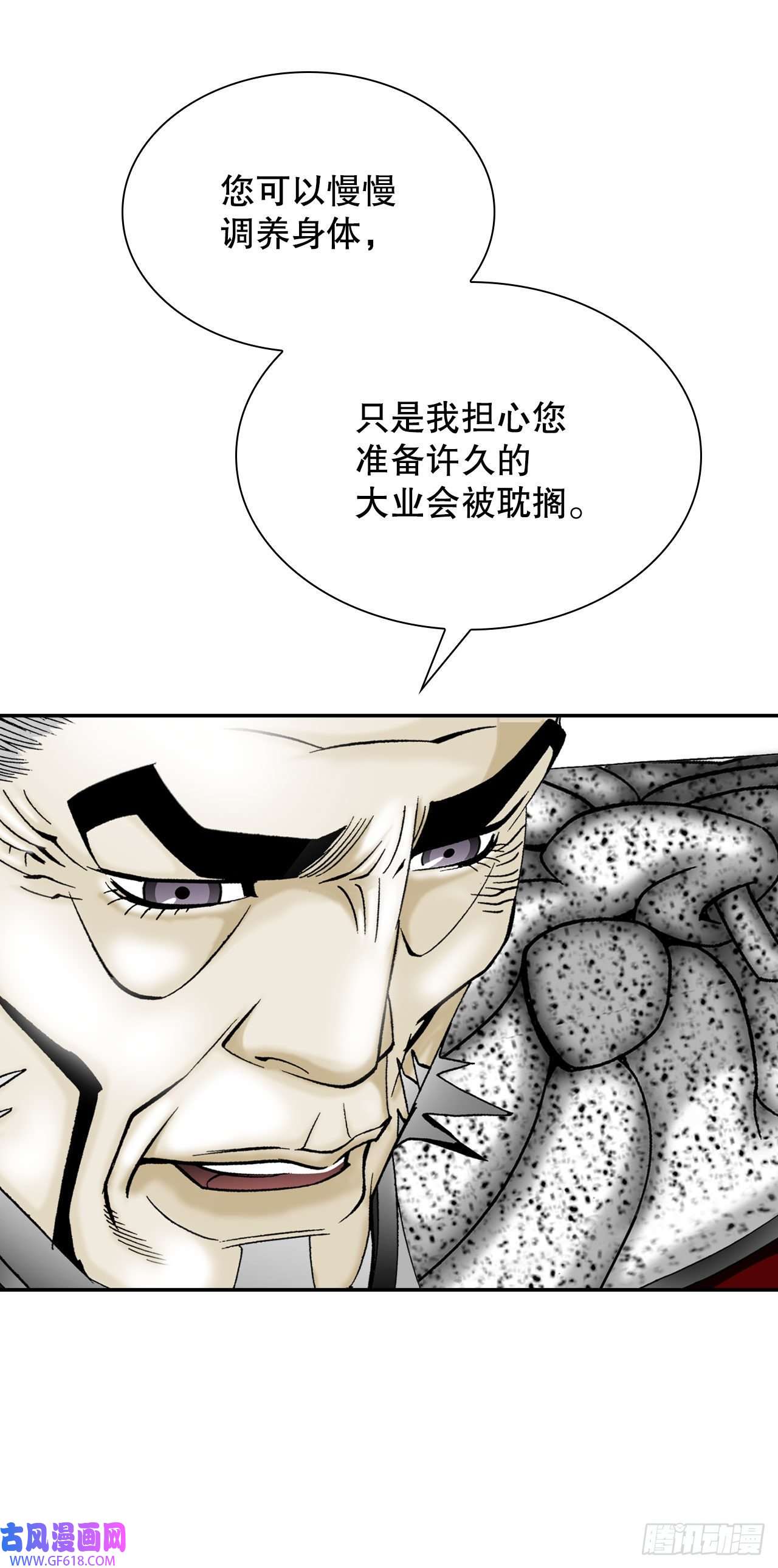 成为太上教主的宿主5.大业