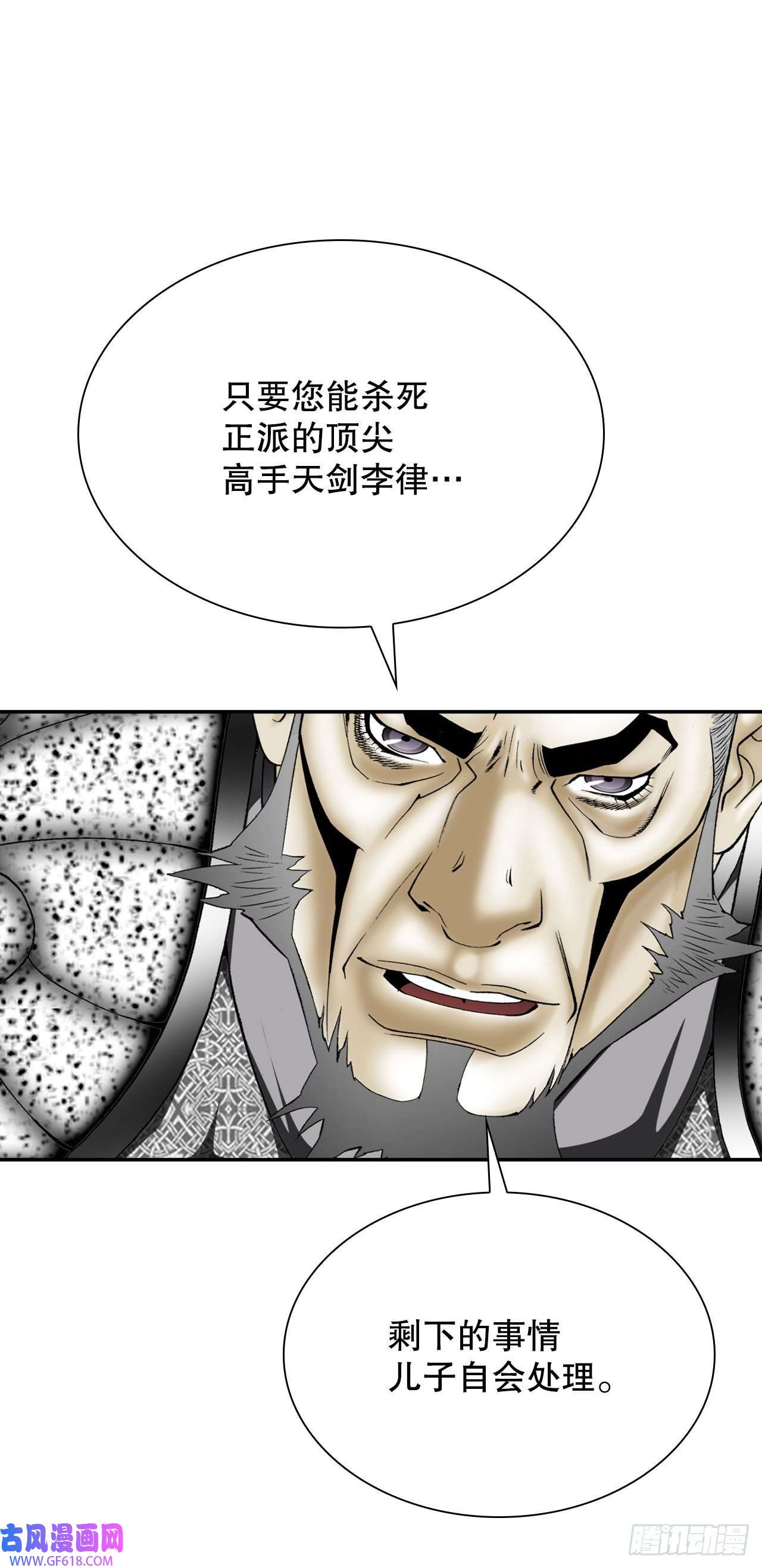 成为太上教主的宿主5.大业