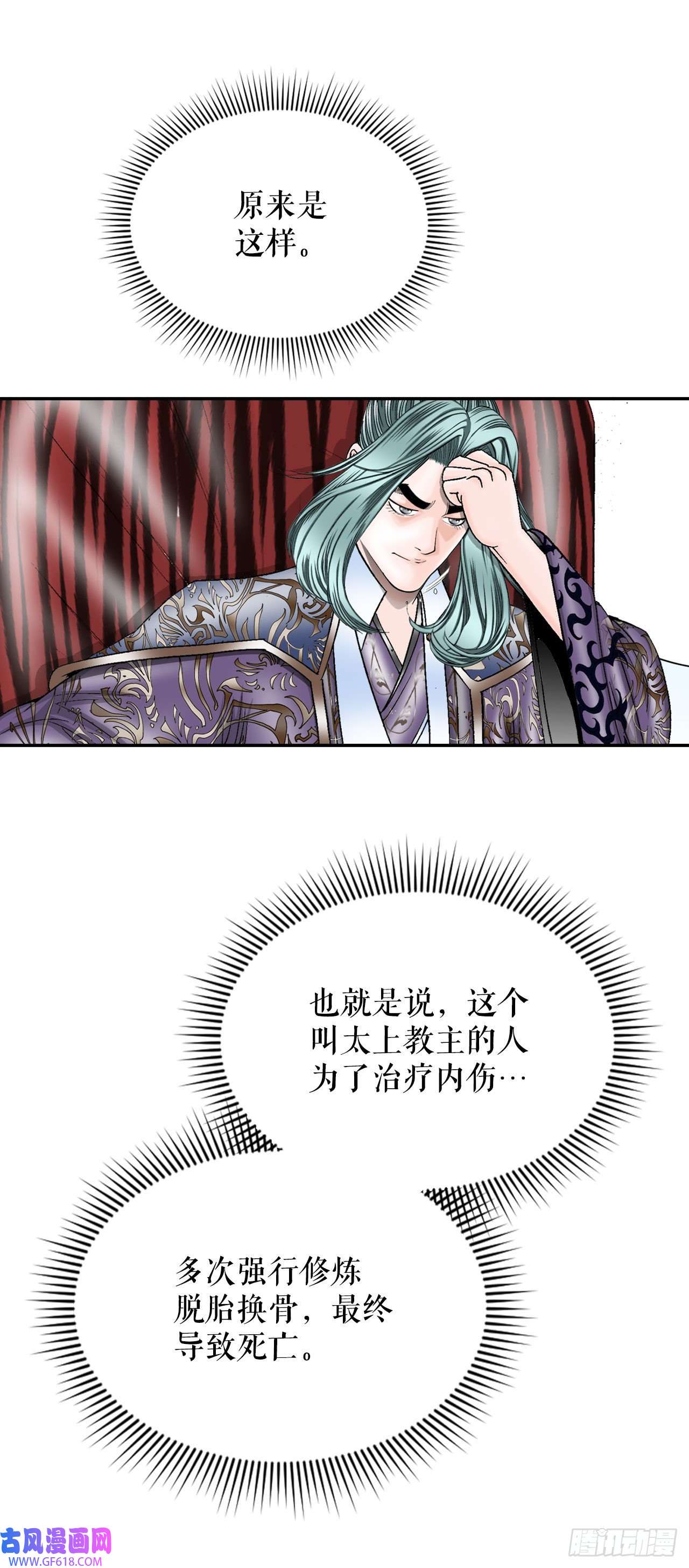 成为太上教主的宿主5.大业