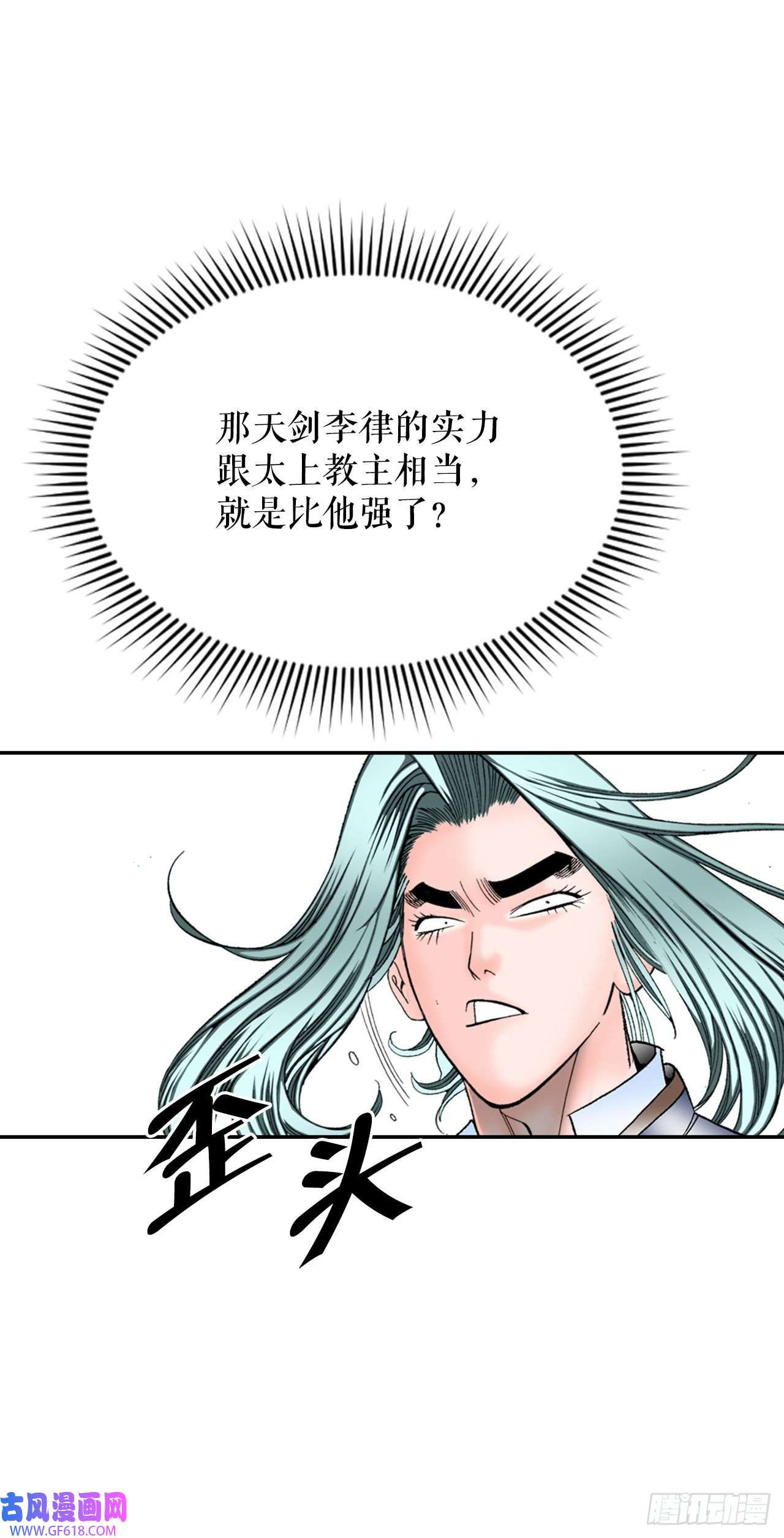 成为太上教主的宿主5.大业