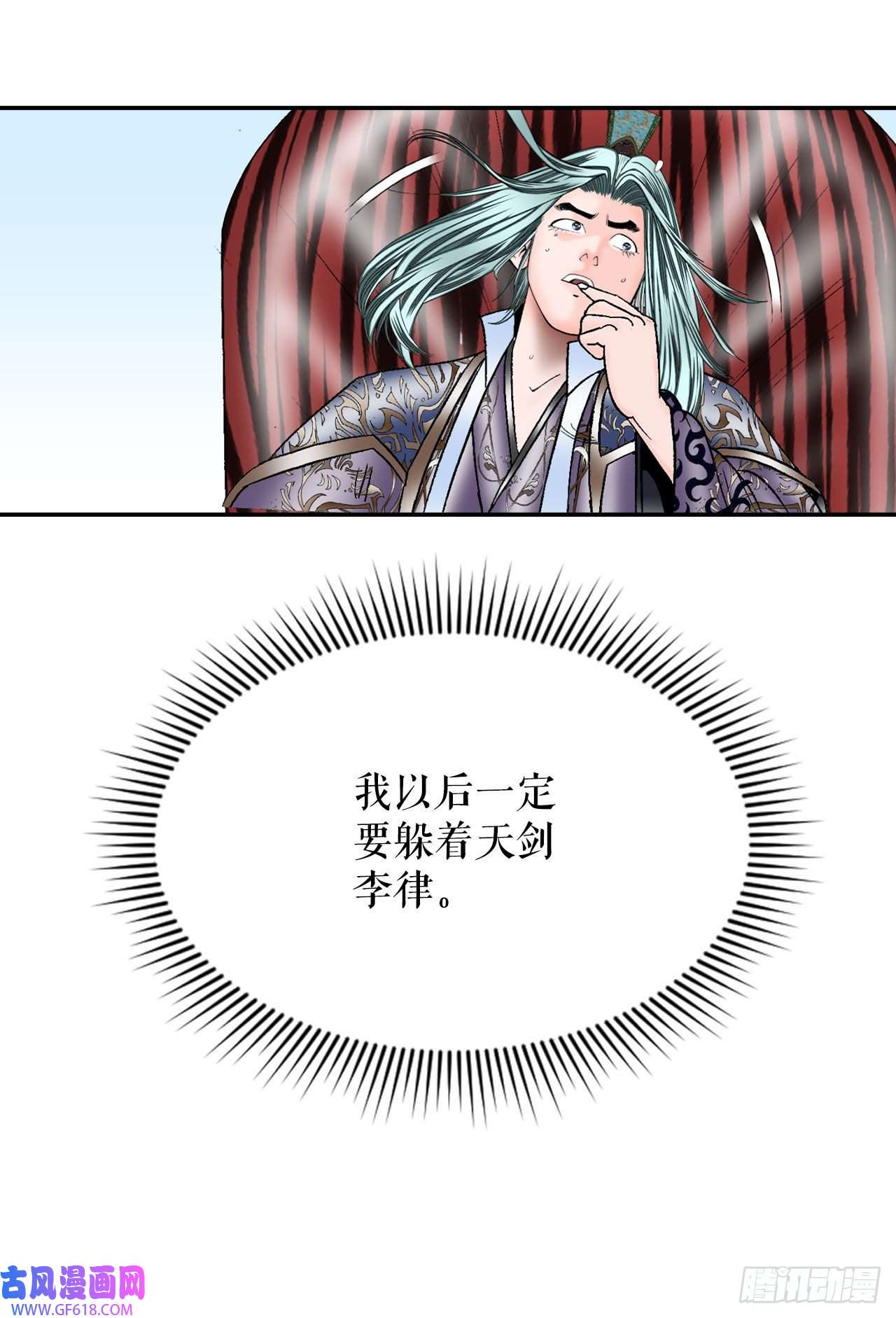 成为太上教主的宿主5.大业
