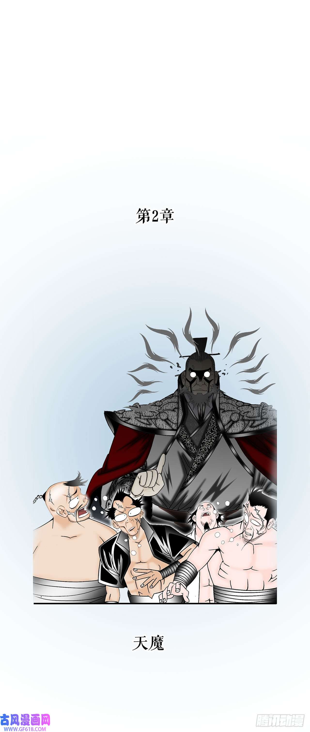 成为太上教主的宿主5.大业