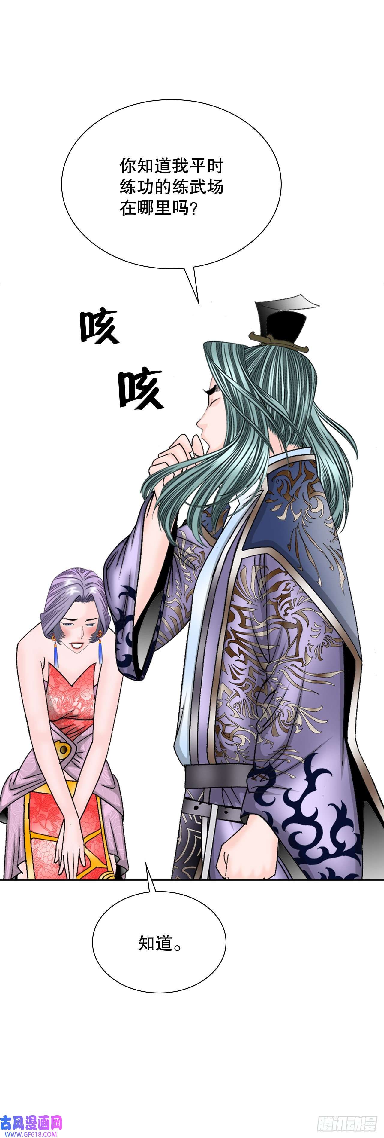 成为太上教主的宿主6.练武场