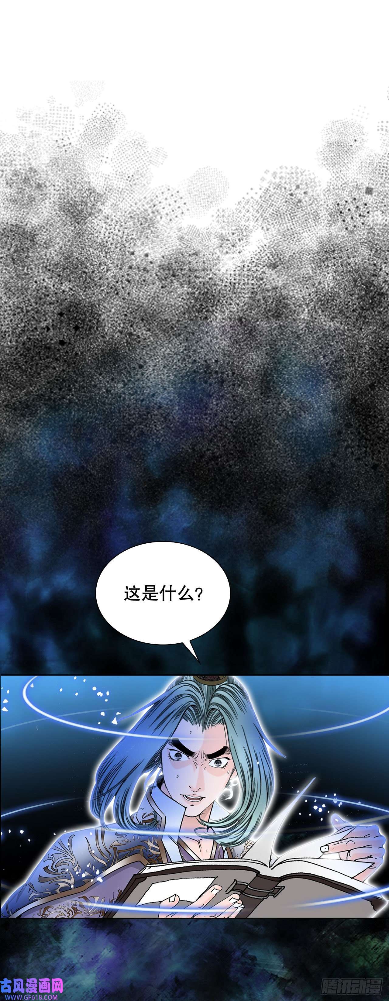 成为太上教主的宿主7.天魔步
