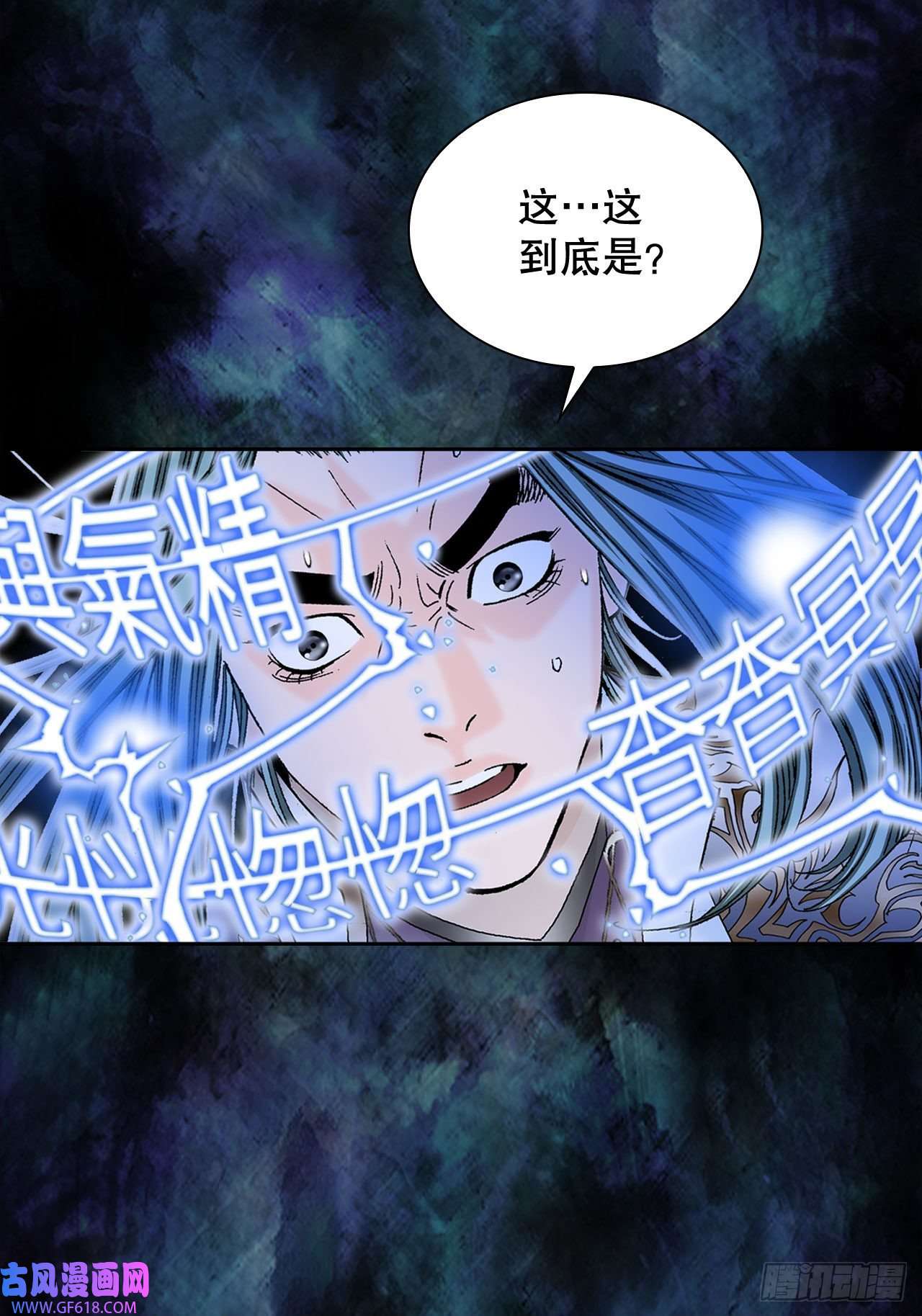 成为太上教主的宿主7.天魔步