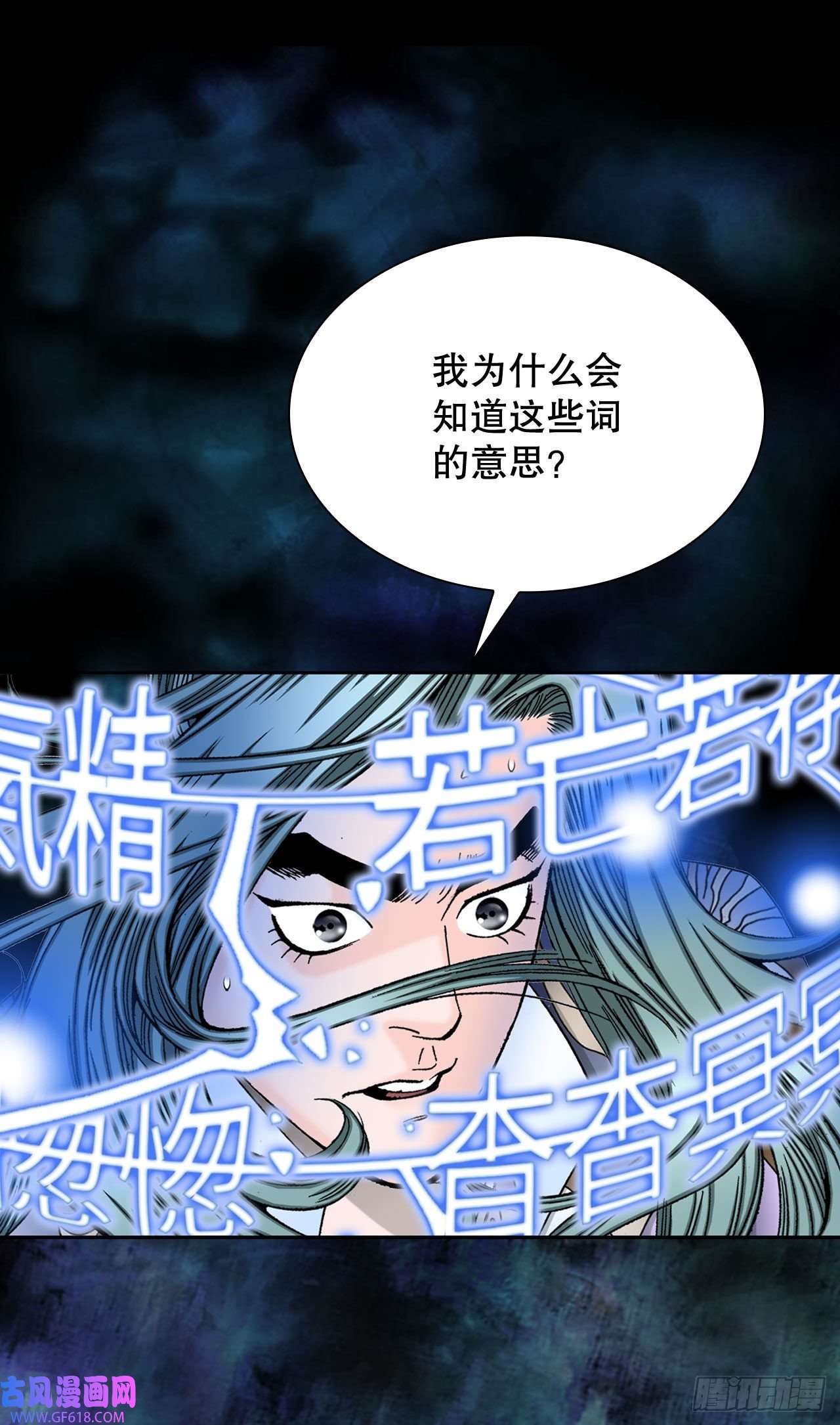 成为太上教主的宿主7.天魔步