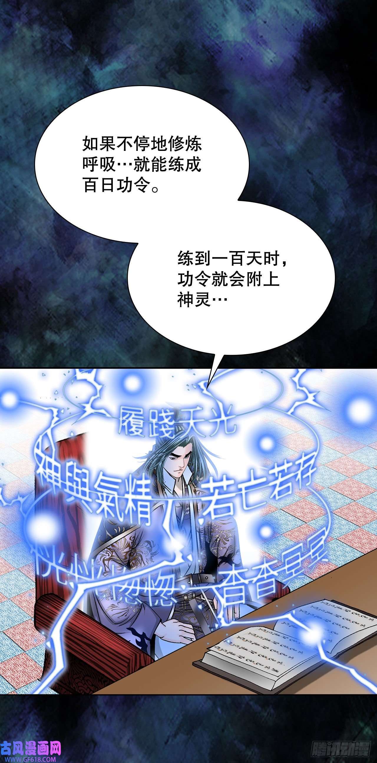 成为太上教主的宿主7.天魔步