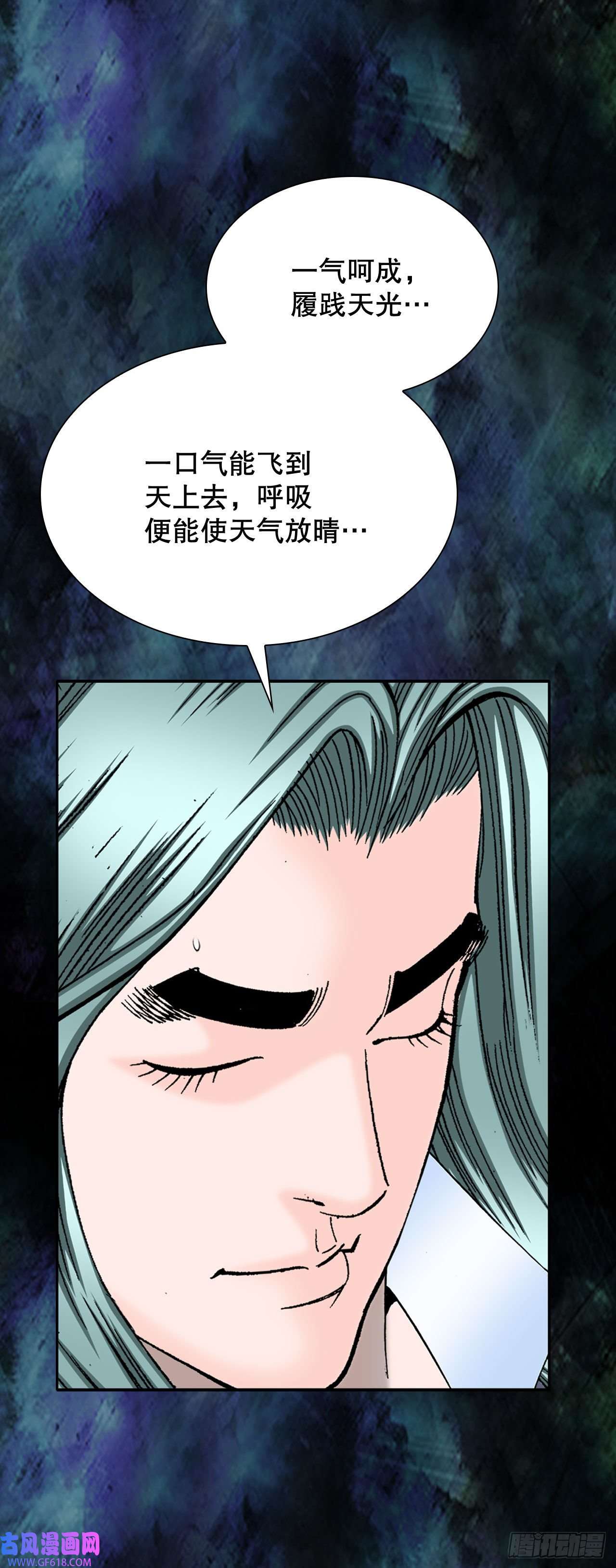 成为太上教主的宿主7.天魔步