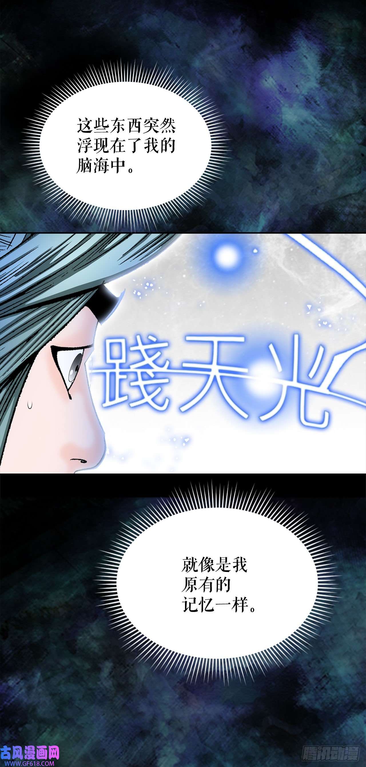 成为太上教主的宿主7.天魔步