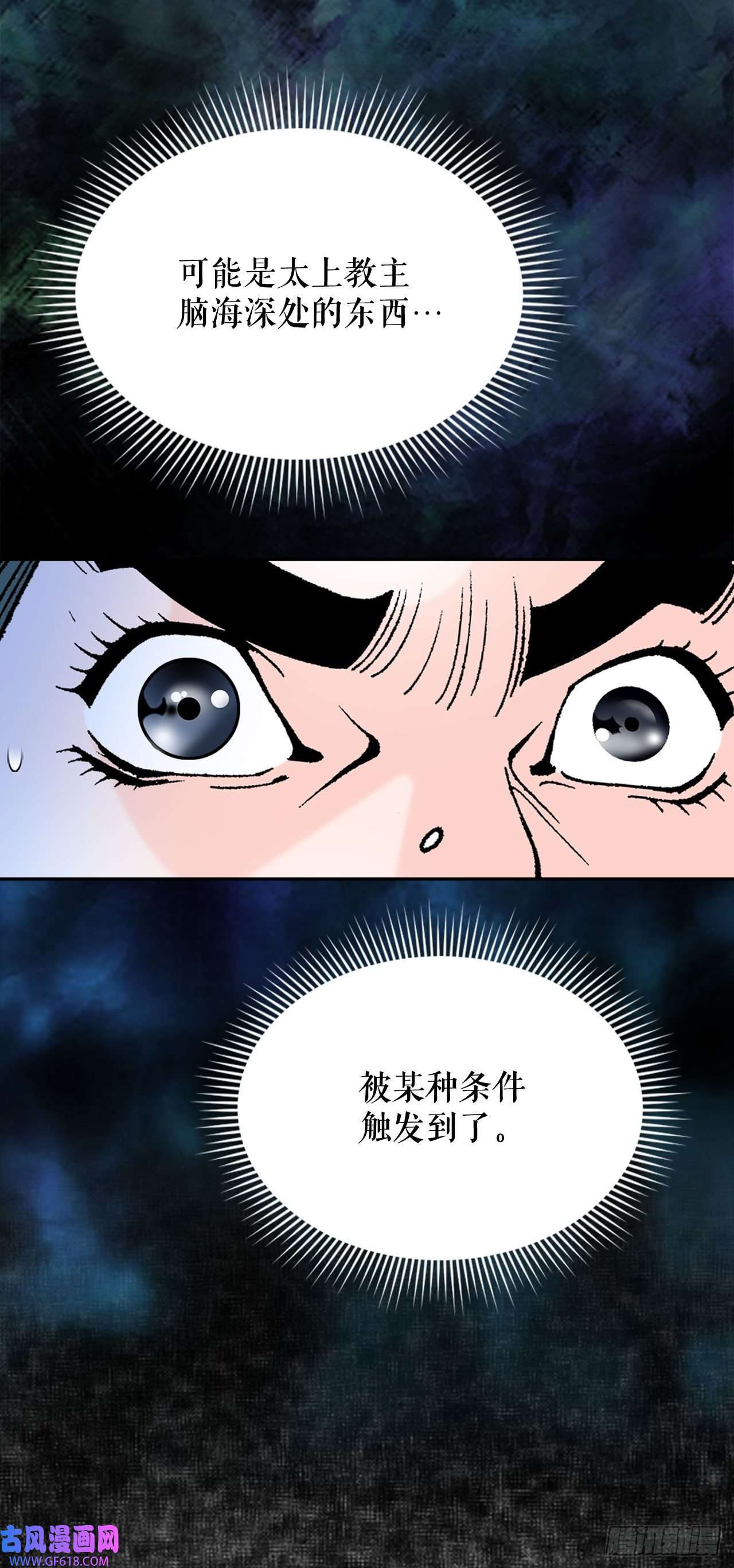 成为太上教主的宿主7.天魔步