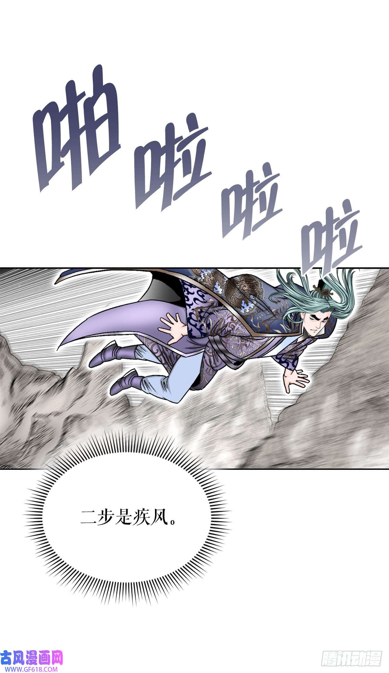 成为太上教主的宿主7.天魔步
