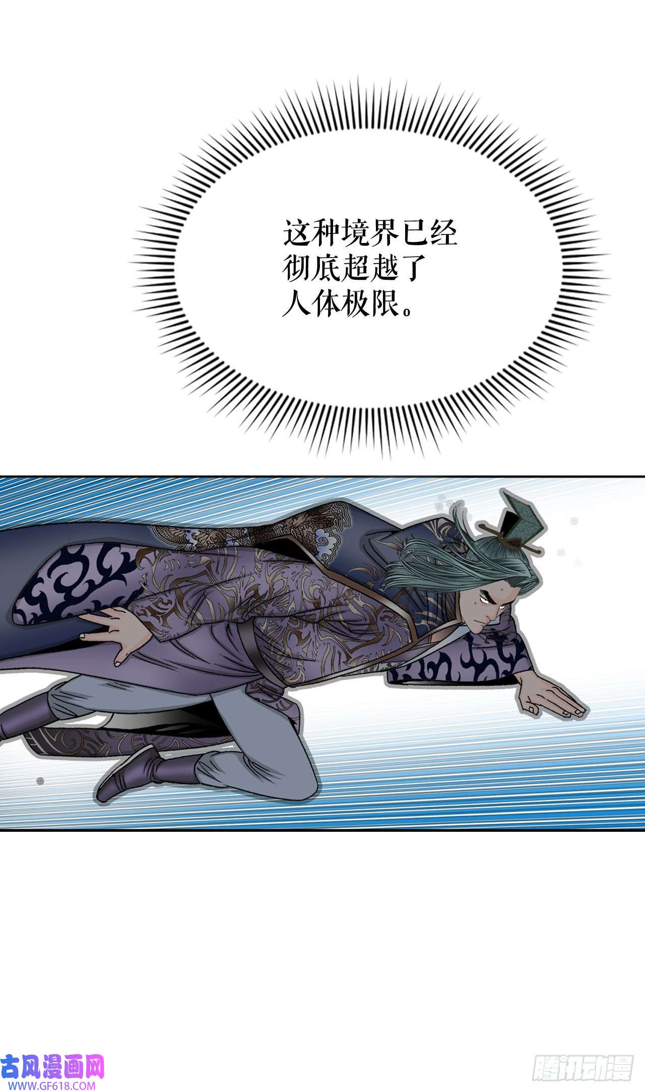 成为太上教主的宿主7.天魔步