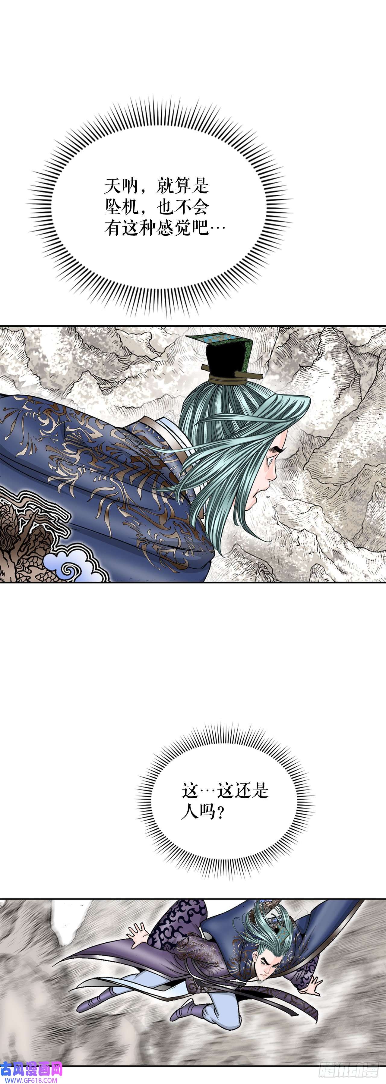成为太上教主的宿主7.天魔步