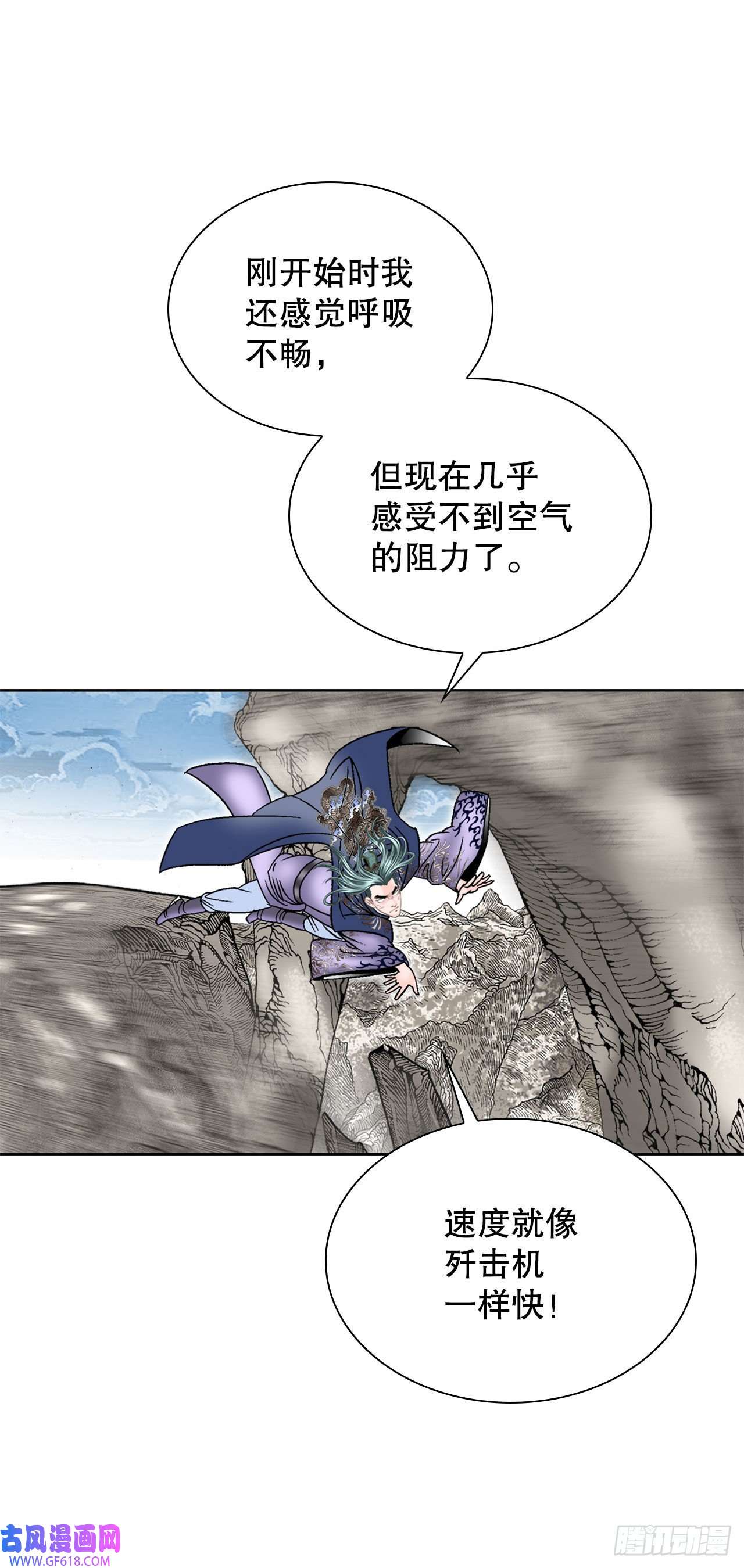 成为太上教主的宿主7.天魔步
