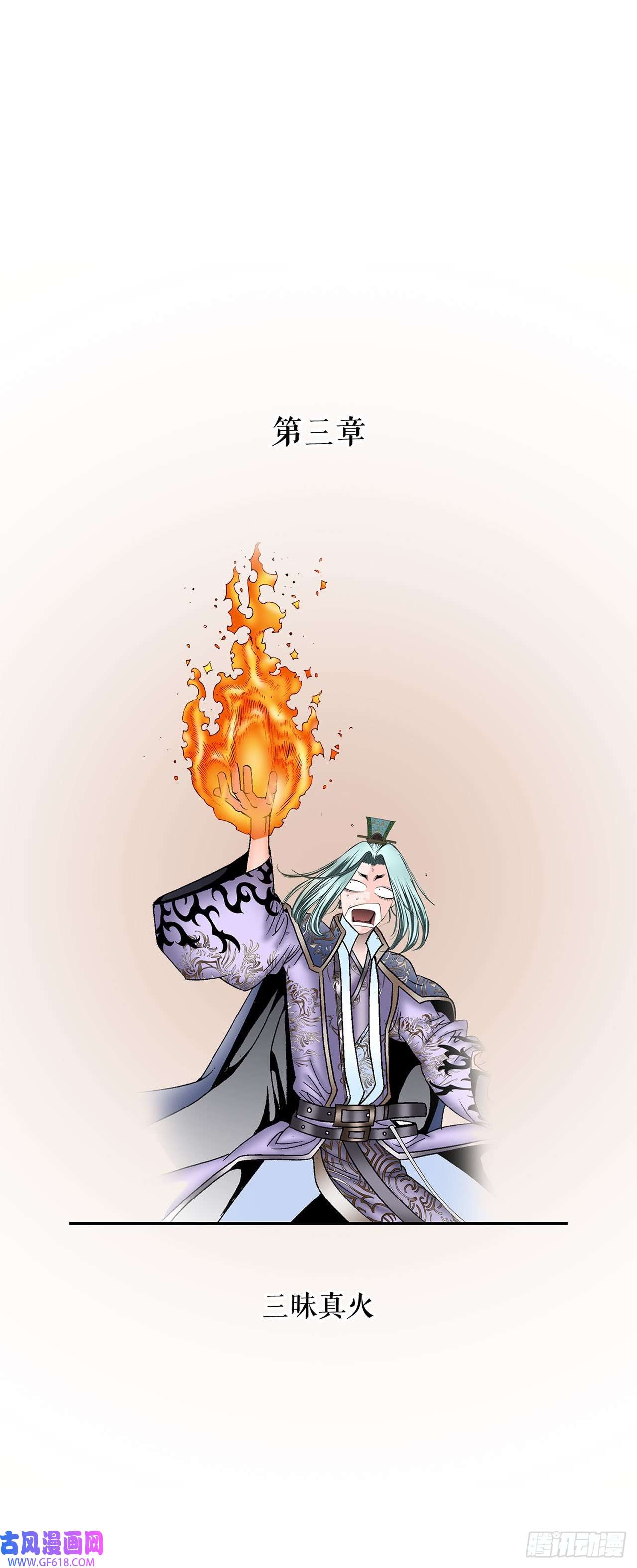 成为太上教主的宿主7.天魔步