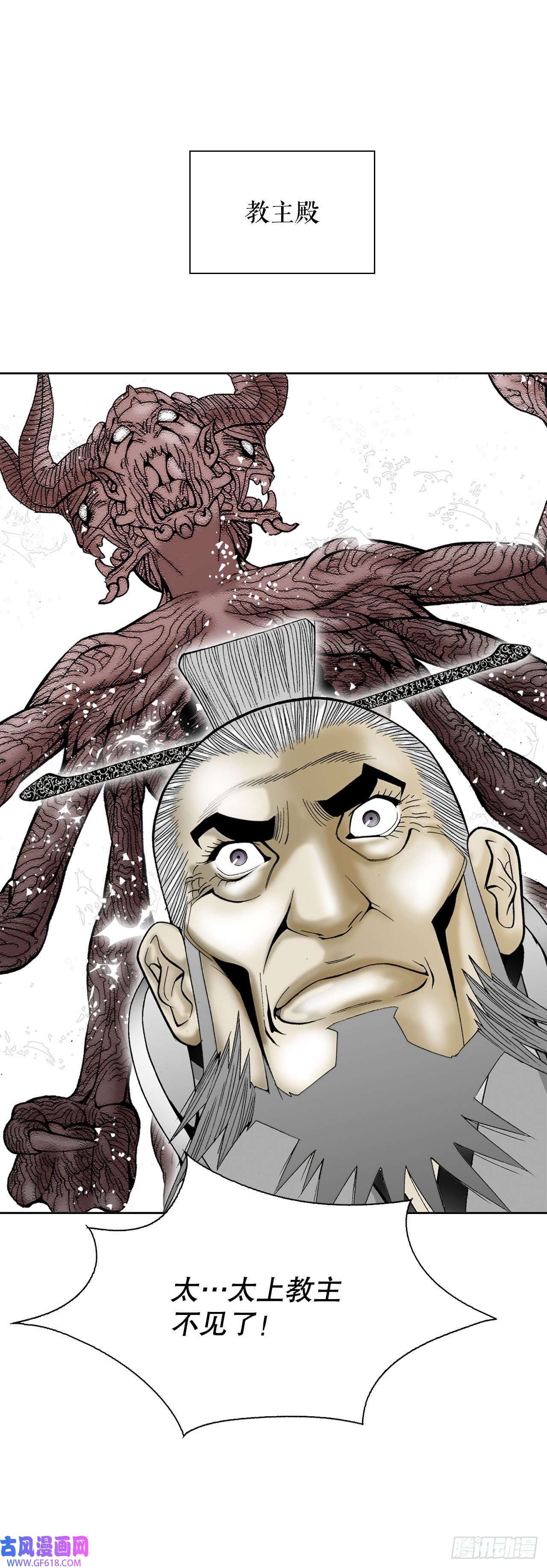 成为太上教主的宿主7.天魔步