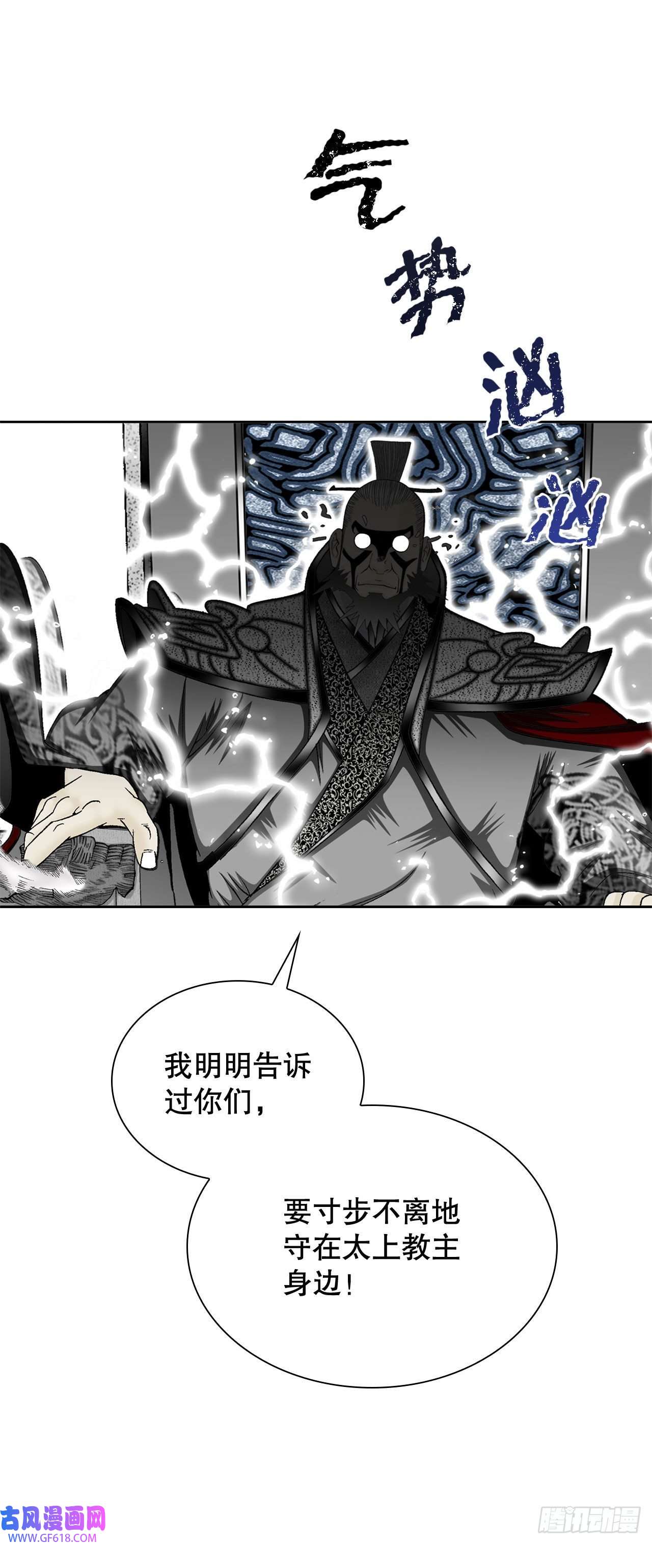 成为太上教主的宿主7.天魔步