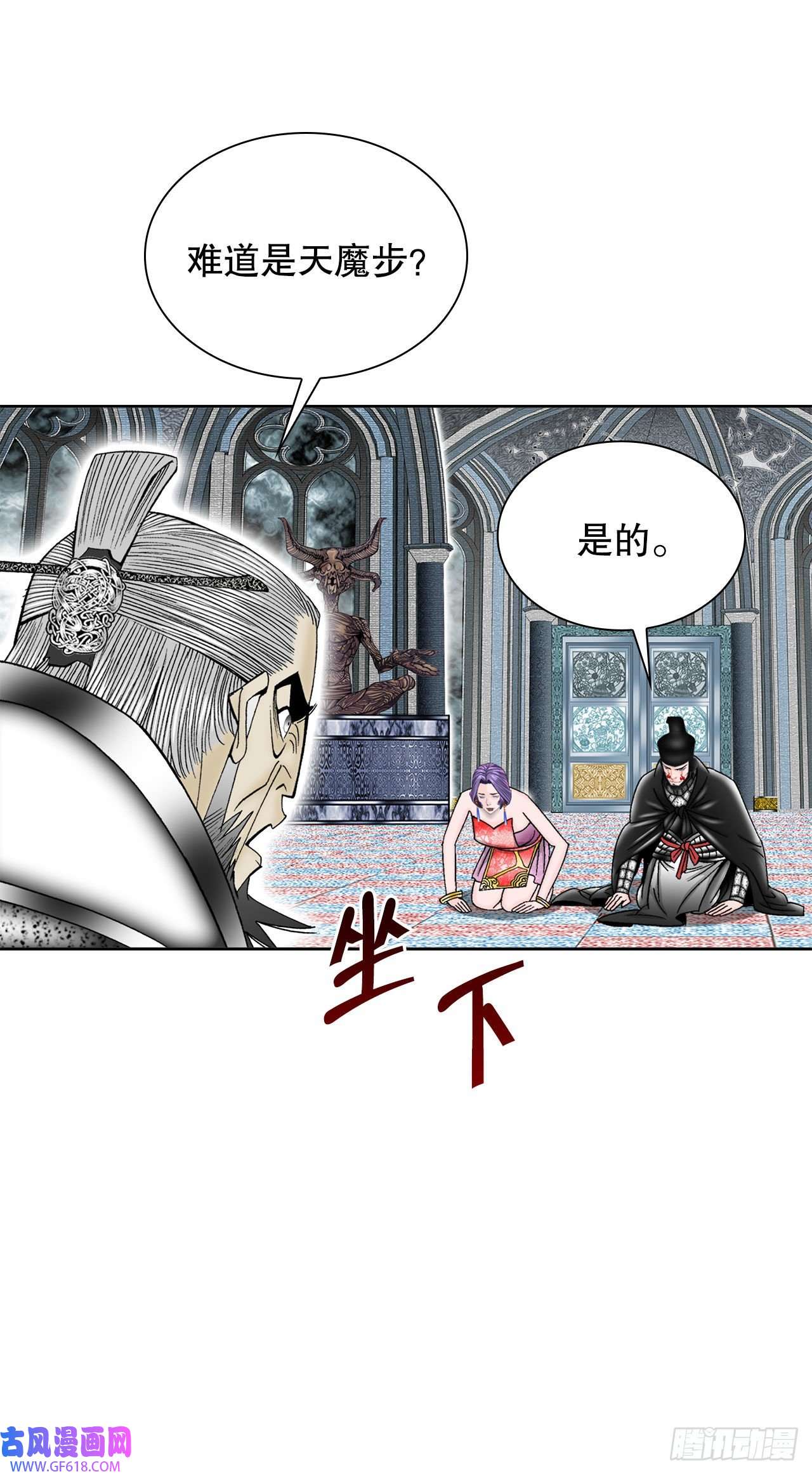 成为太上教主的宿主7.天魔步