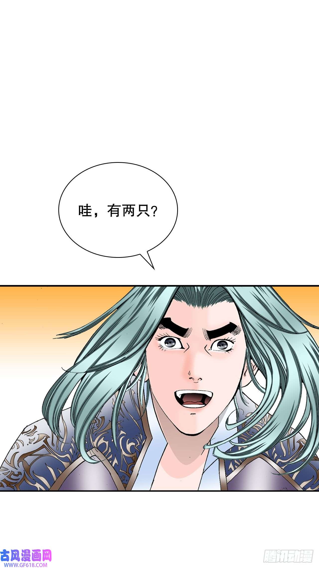 成为太上教主的宿主9.三昧真火