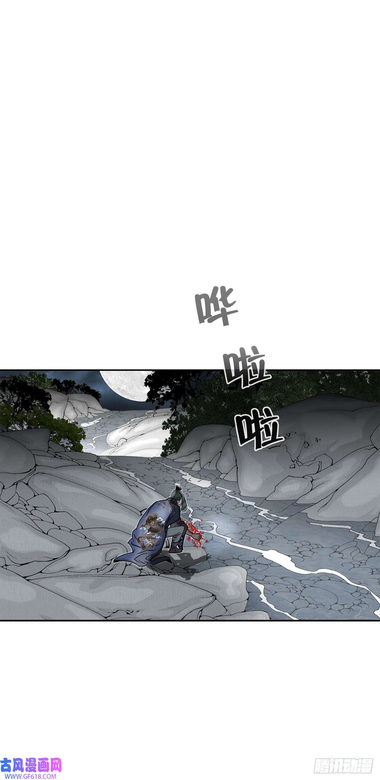 成为太上教主的宿主9.三昧真火