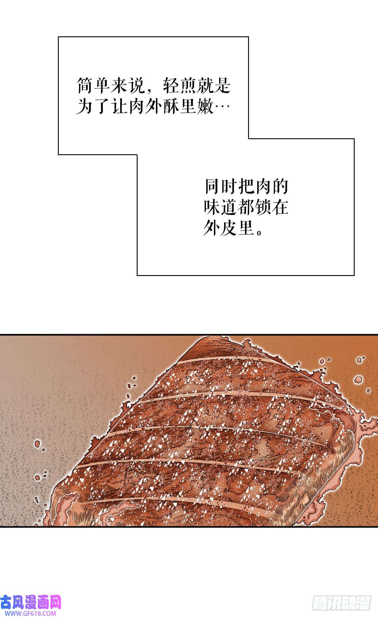 成为太上教主的宿主9.三昧真火