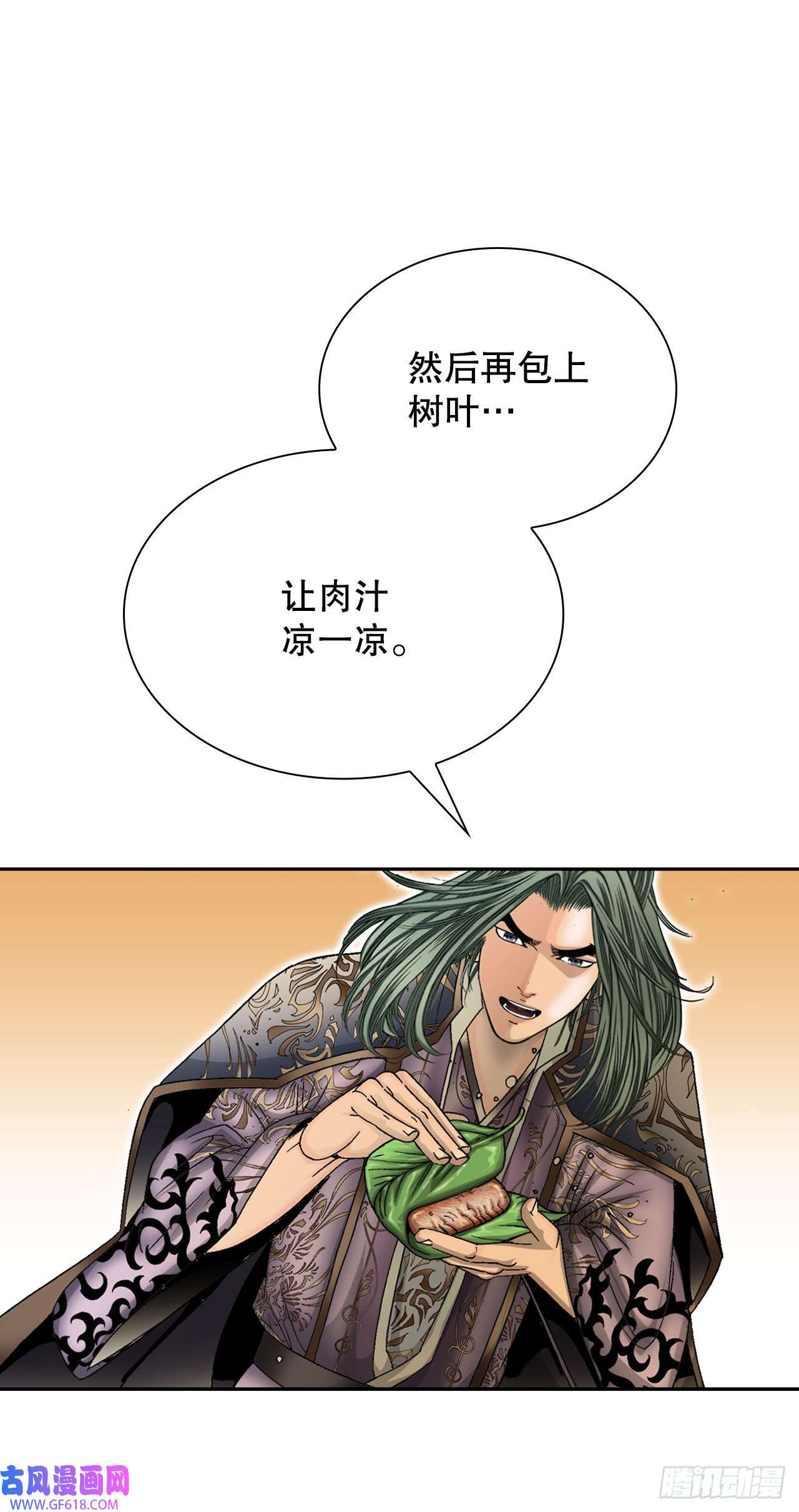 成为太上教主的宿主9.三昧真火