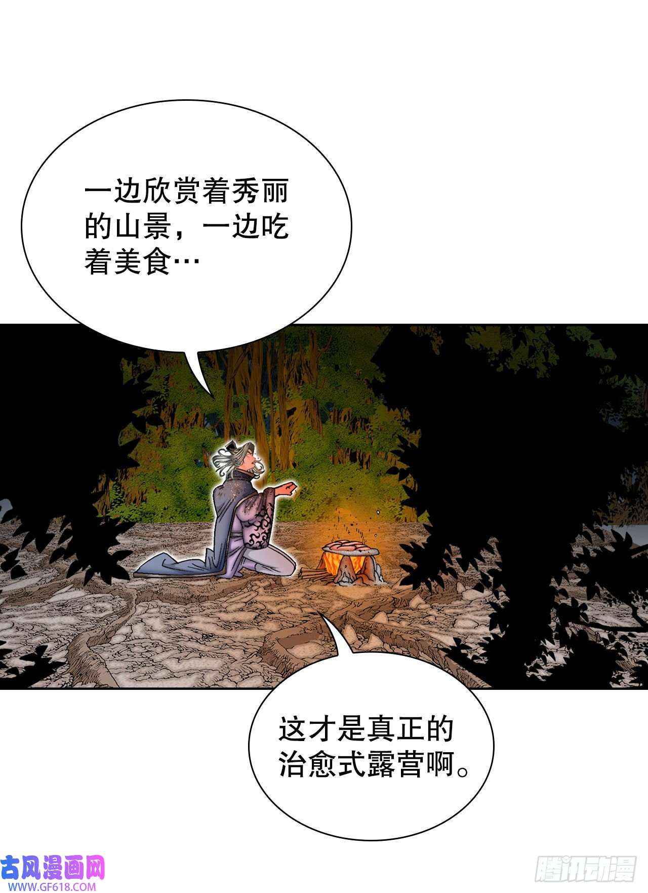 成为太上教主的宿主9.三昧真火