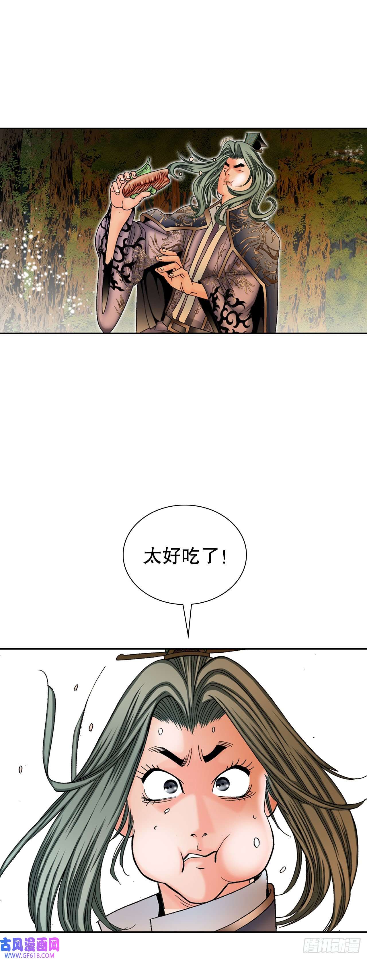 成为太上教主的宿主9.三昧真火