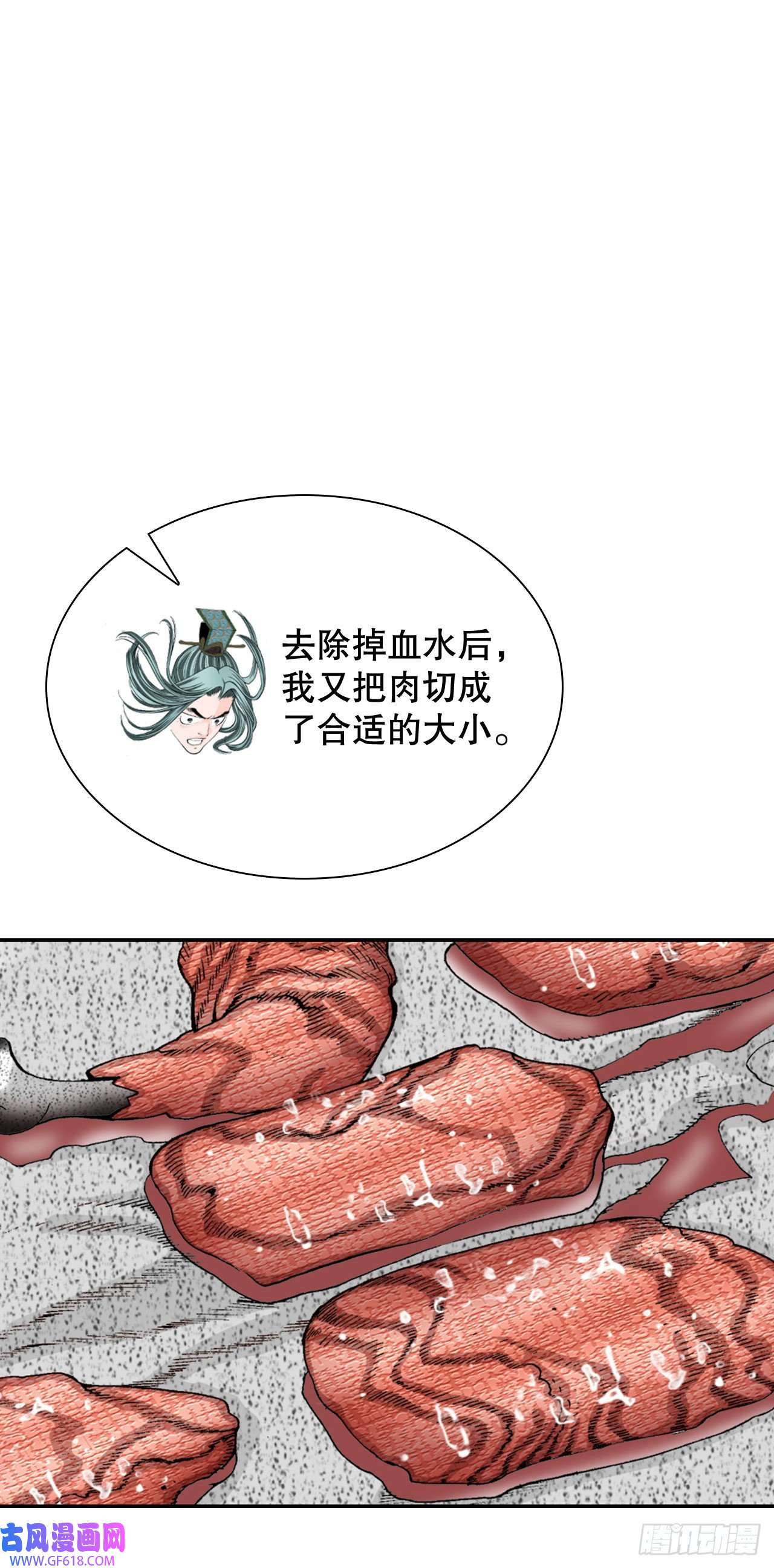 成为太上教主的宿主9.三昧真火