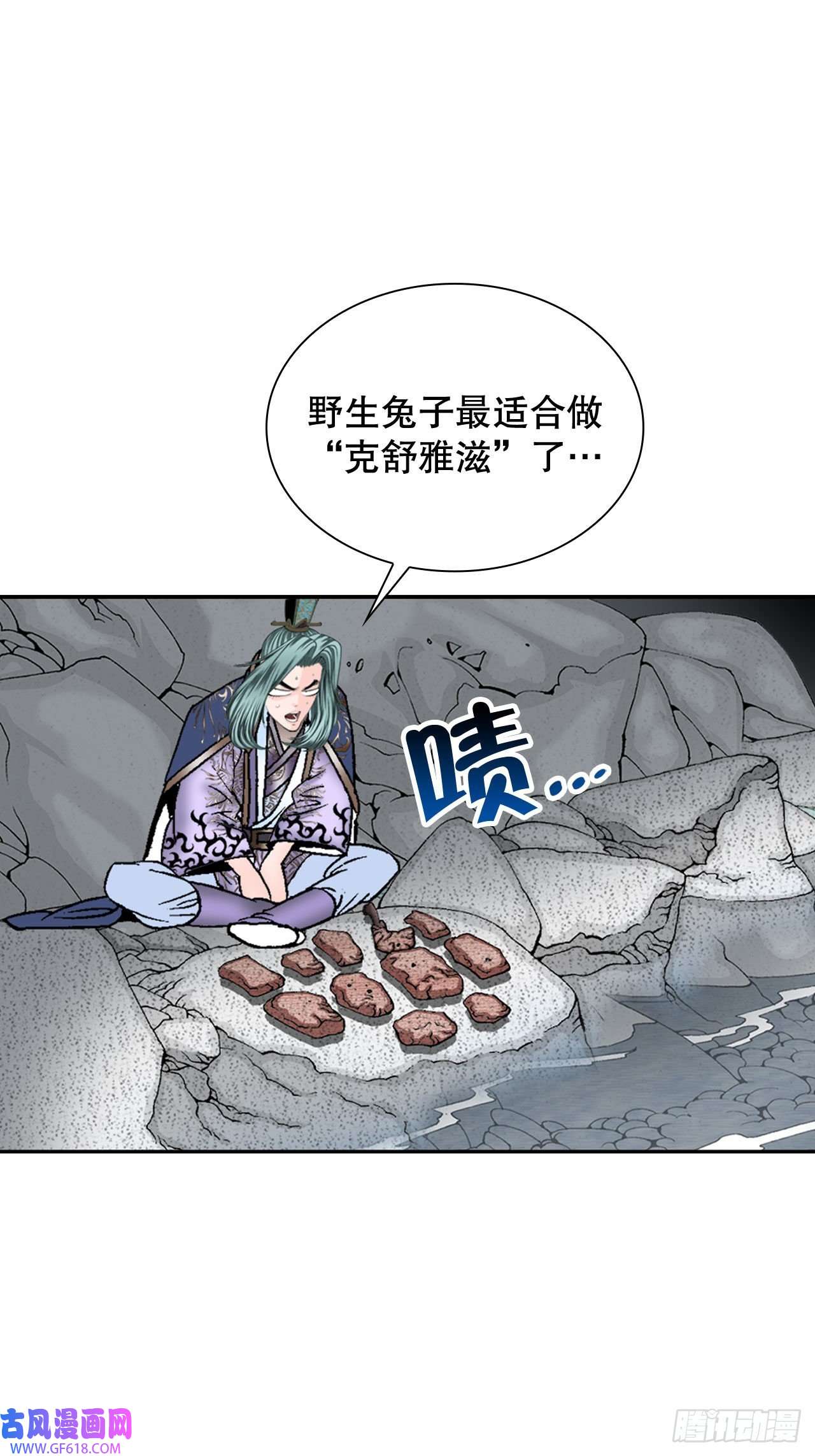 成为太上教主的宿主9.三昧真火