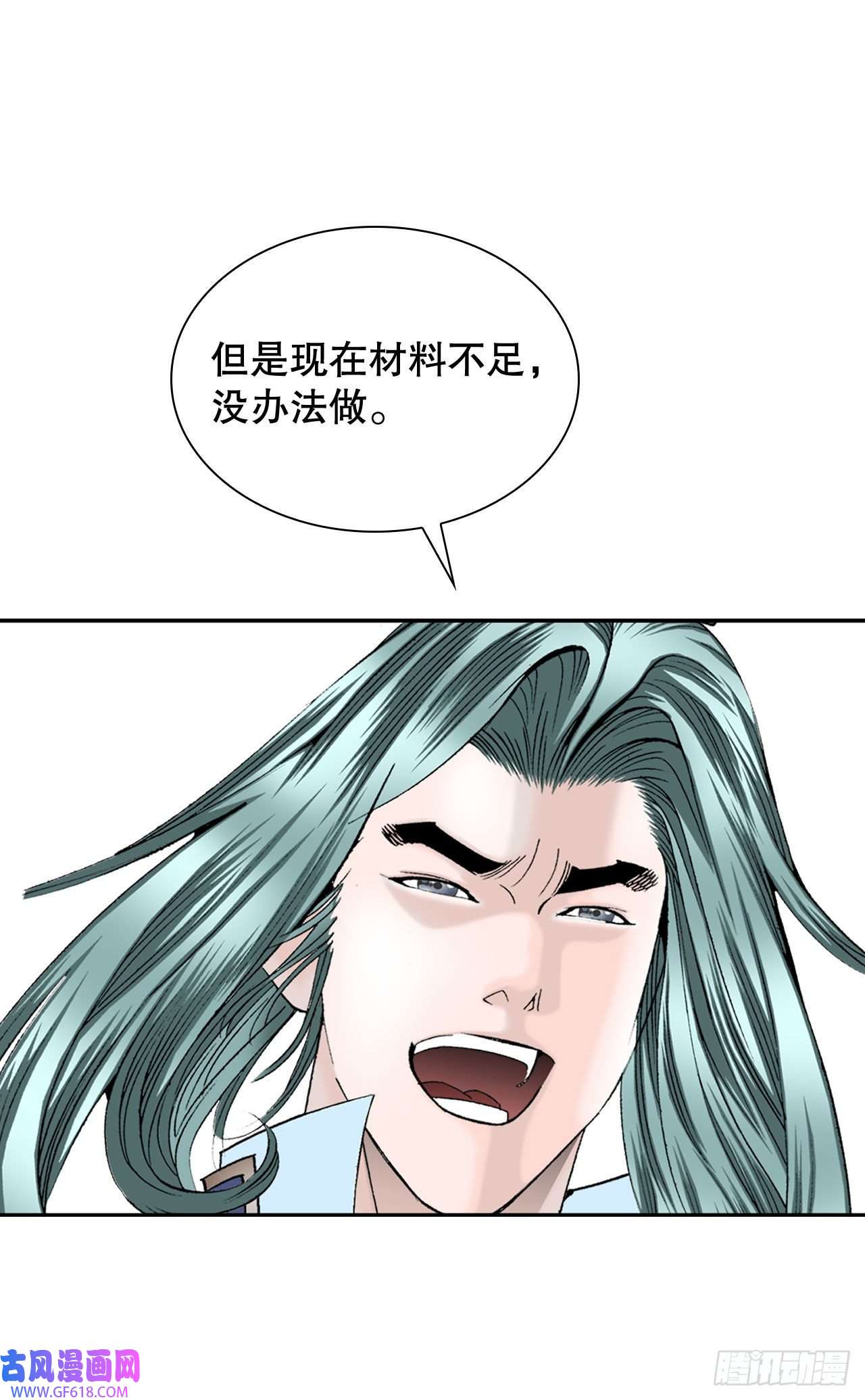 成为太上教主的宿主9.三昧真火