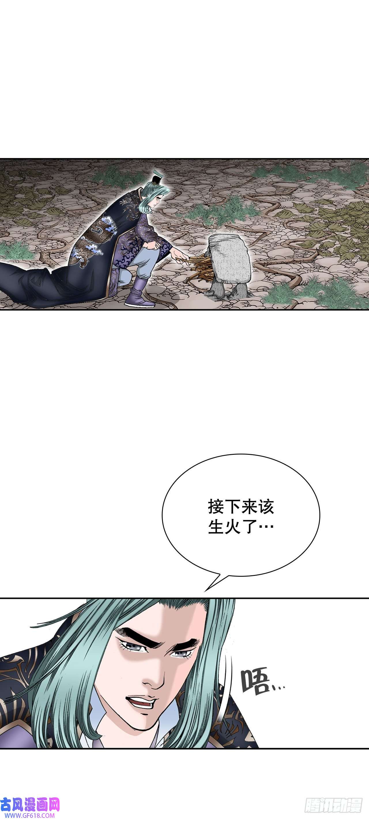 成为太上教主的宿主9.三昧真火
