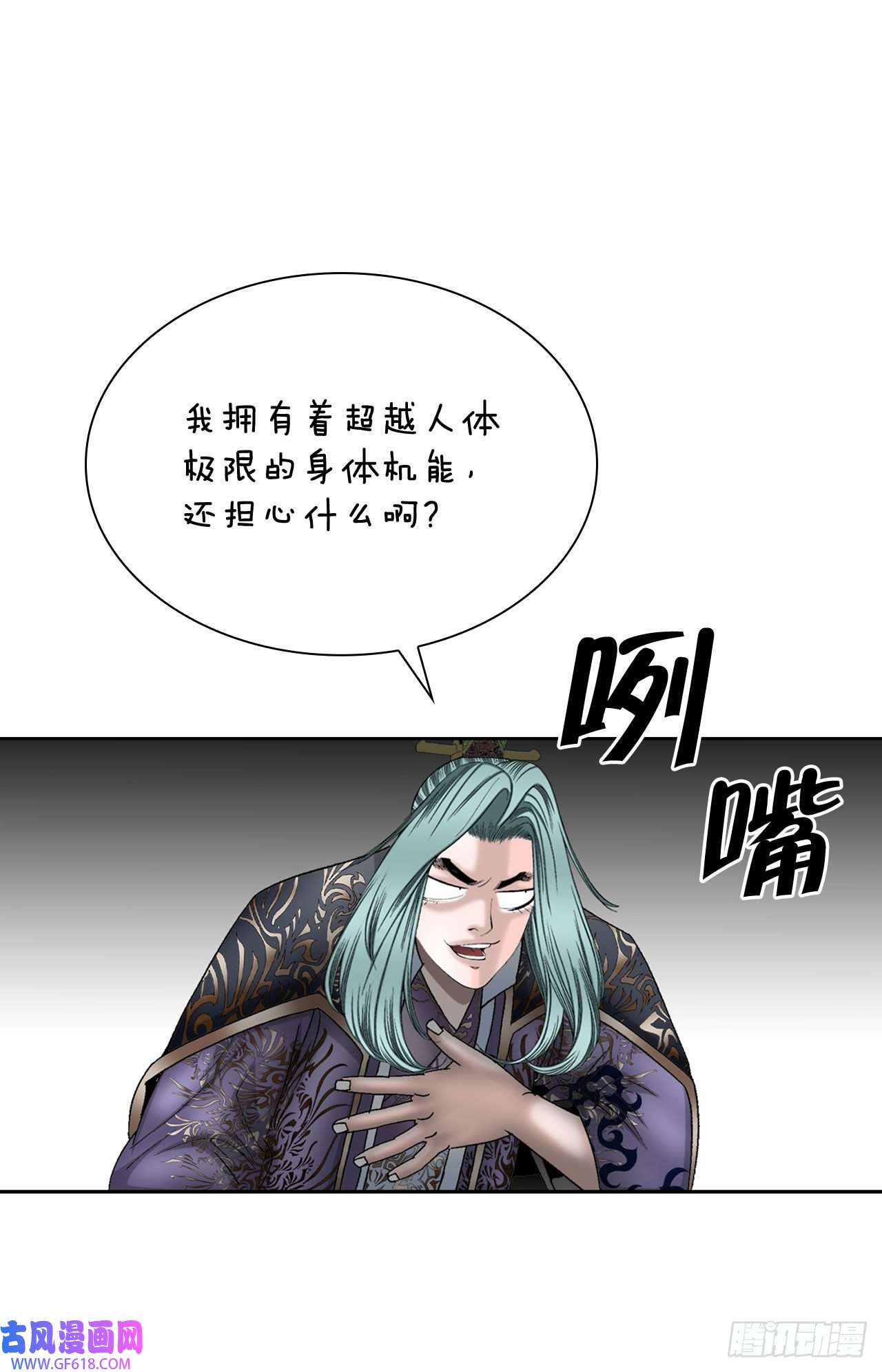 成为太上教主的宿主9.三昧真火