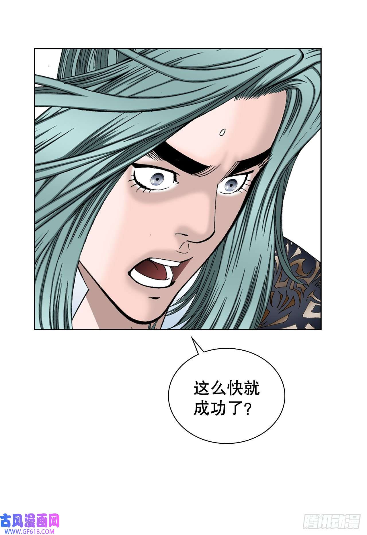 成为太上教主的宿主9.三昧真火