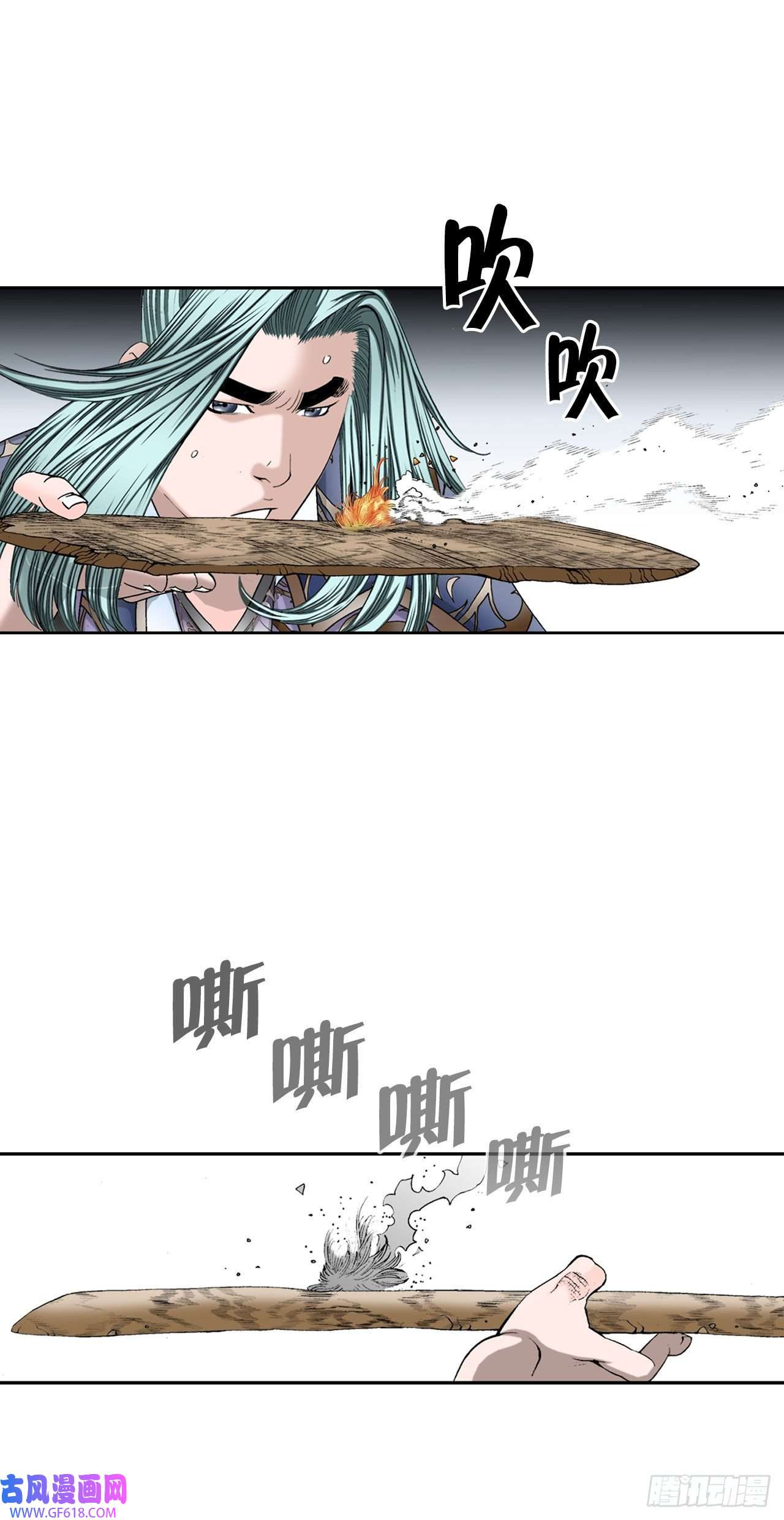 成为太上教主的宿主9.三昧真火