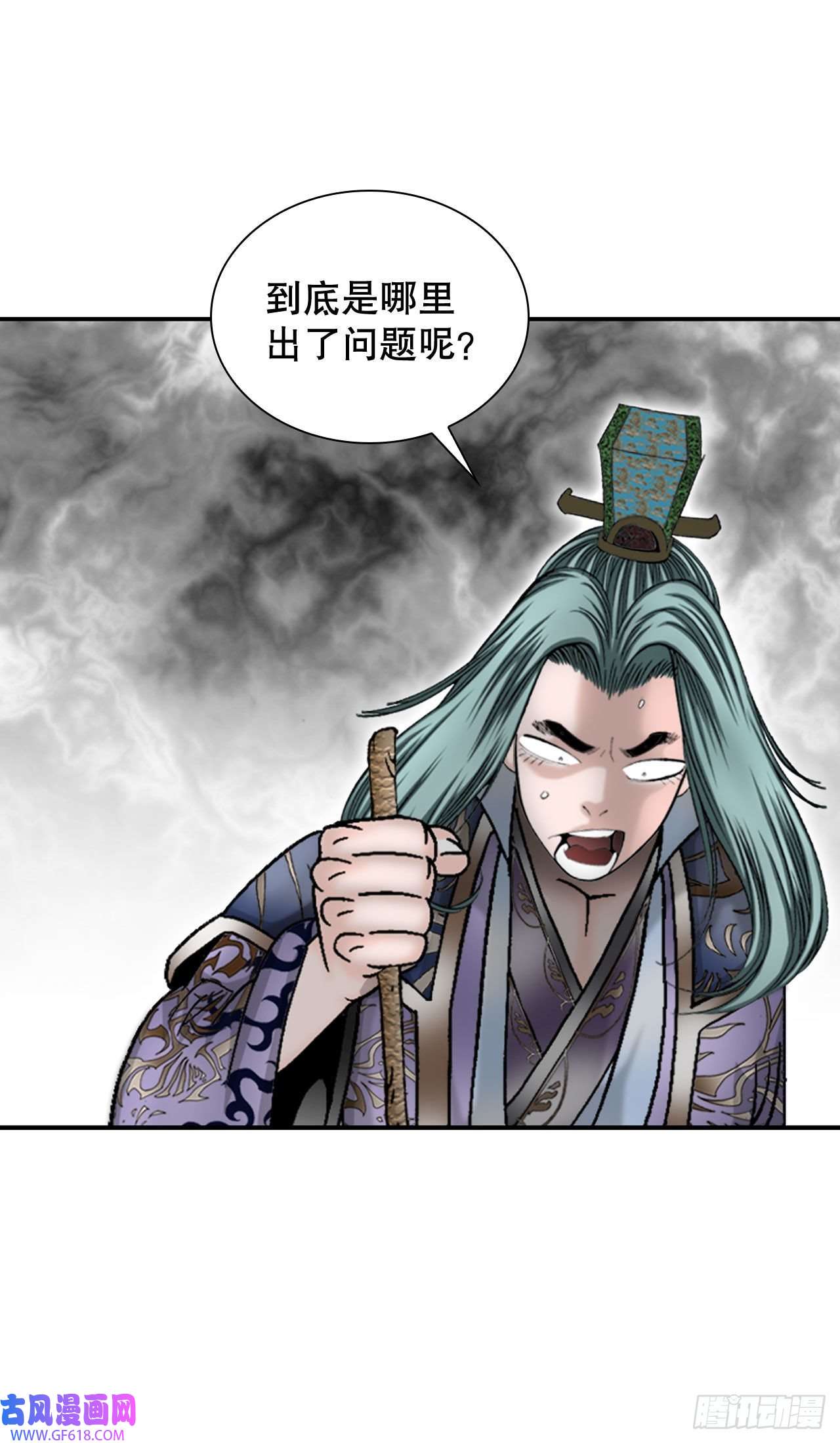 成为太上教主的宿主9.三昧真火