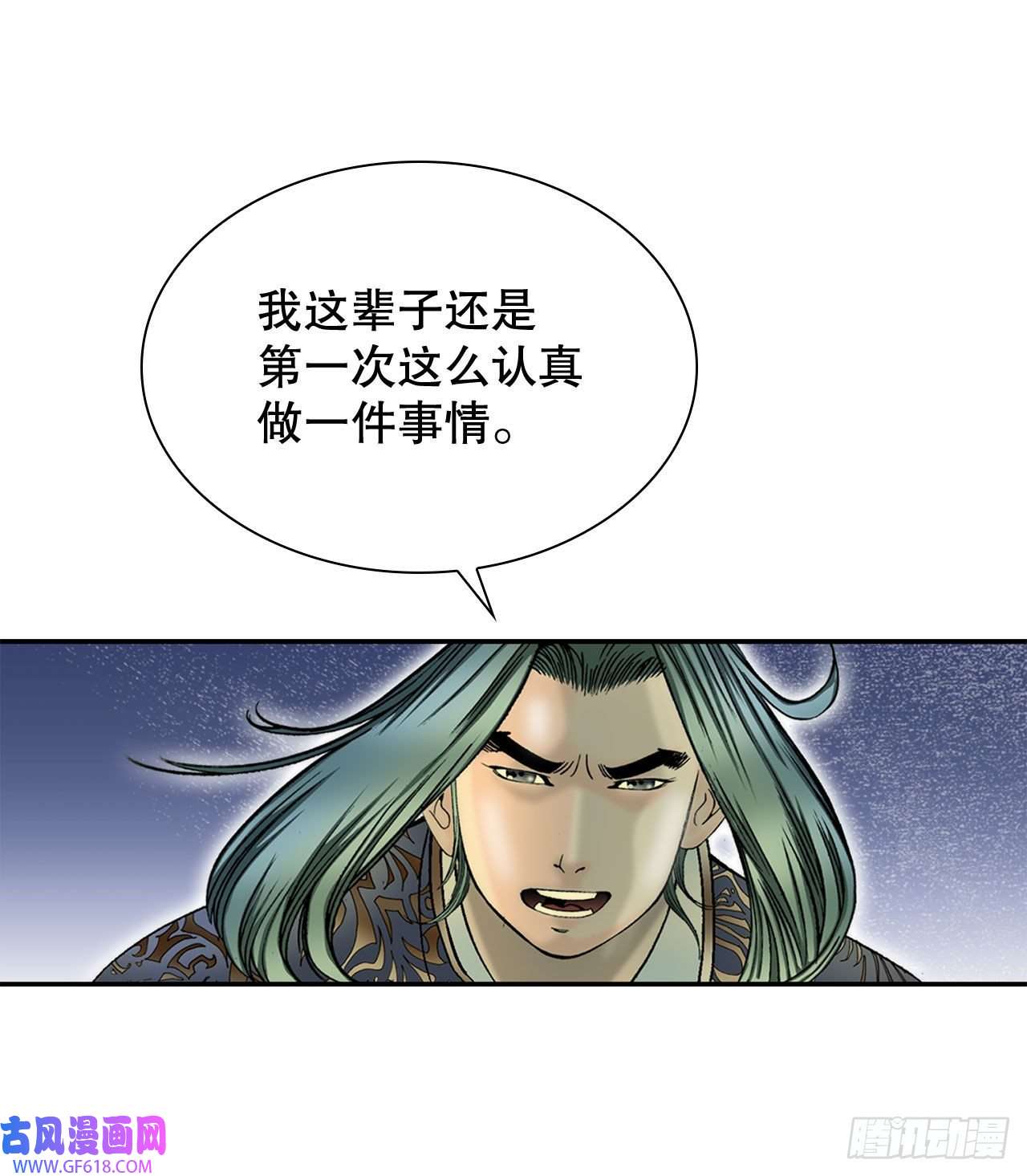 成为太上教主的宿主9.三昧真火