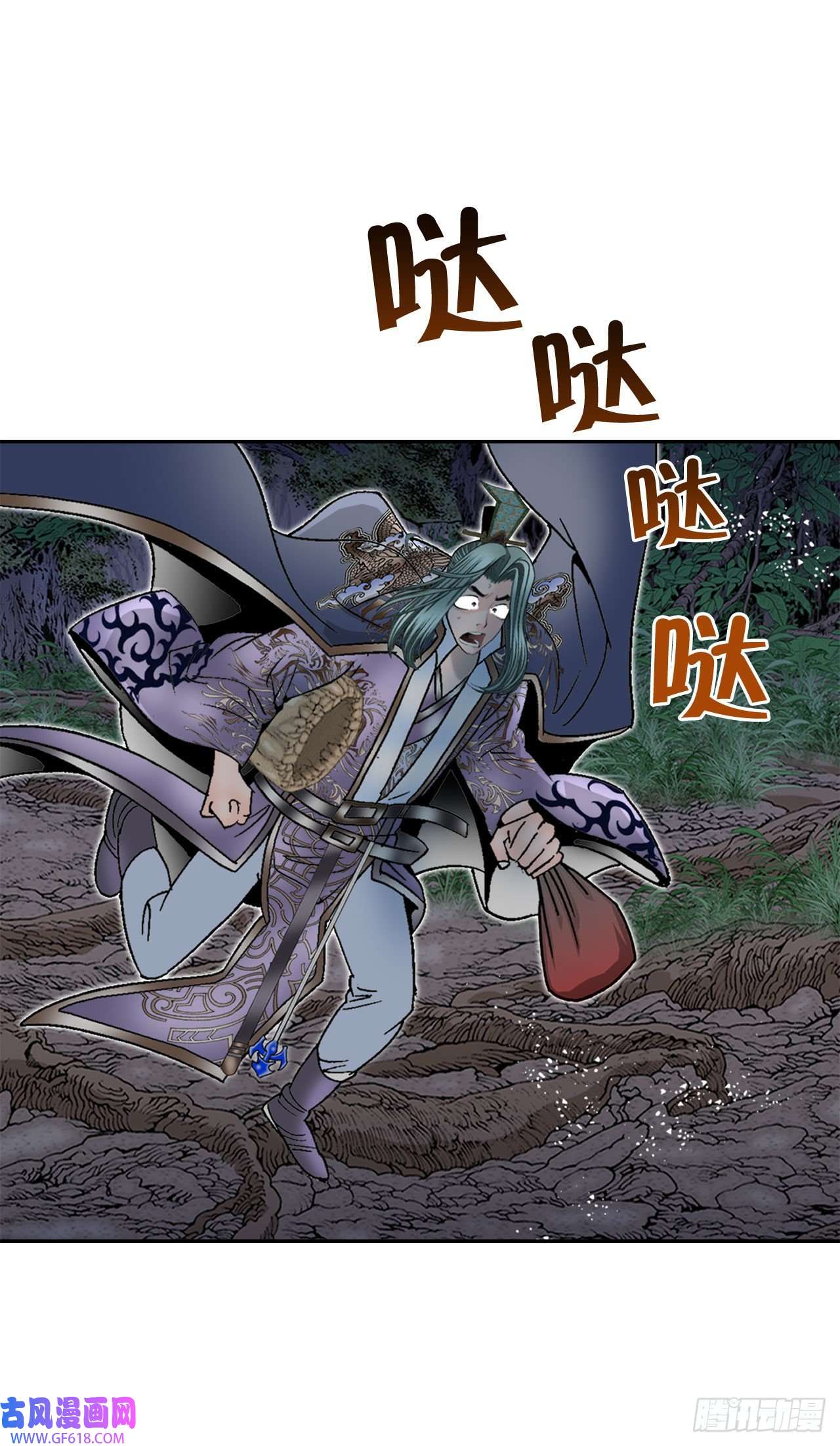 成为太上教主的宿主9.三昧真火