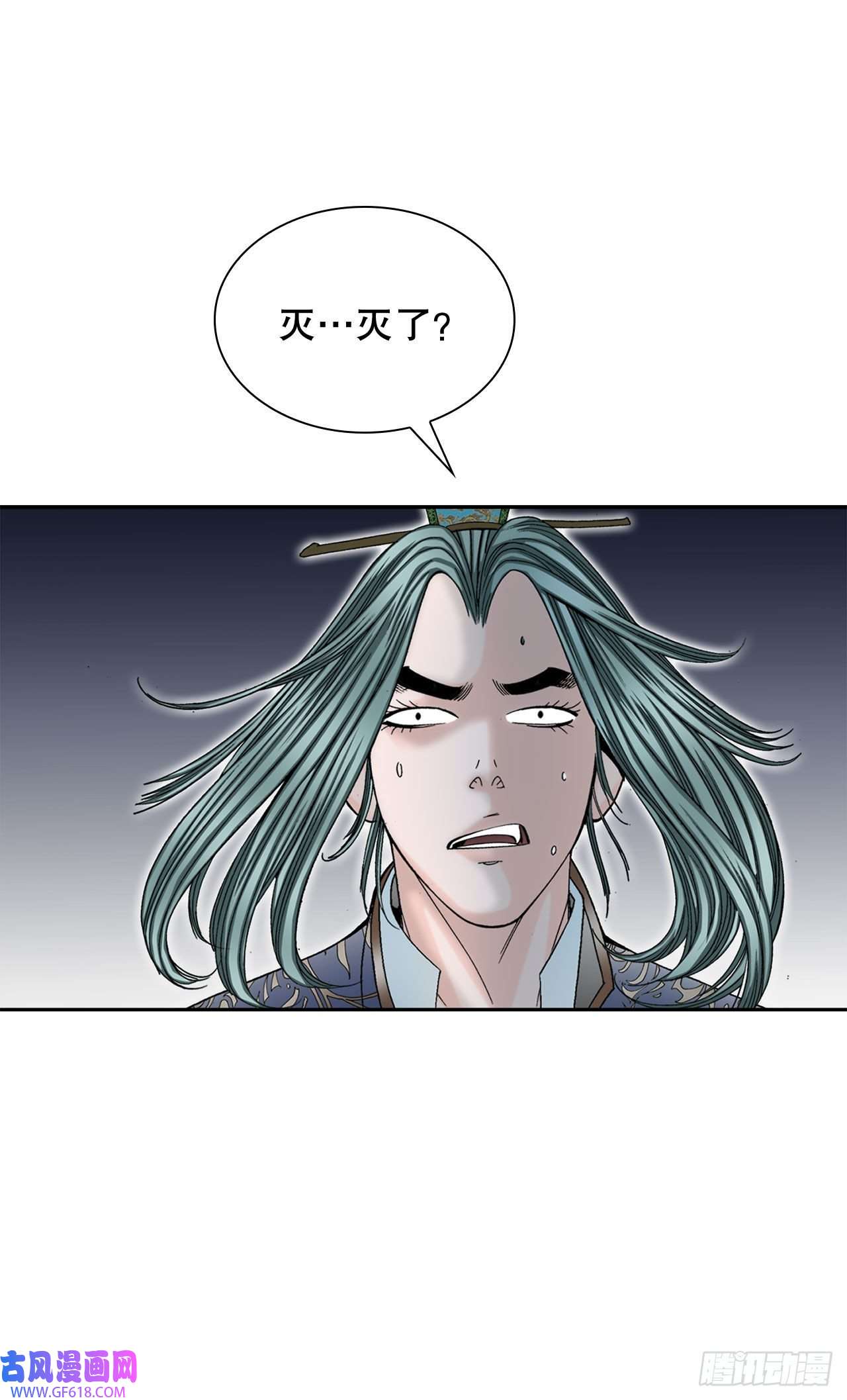 成为太上教主的宿主9.三昧真火
