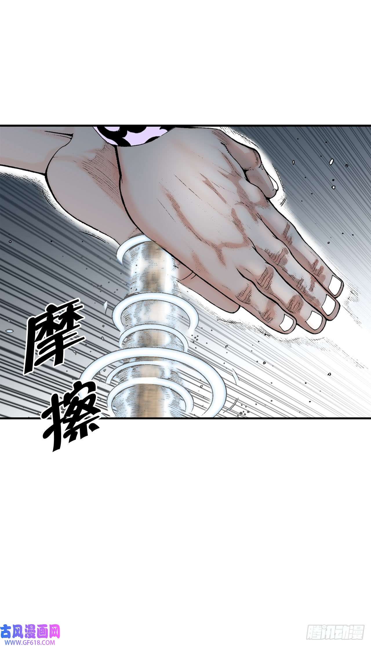 成为太上教主的宿主9.三昧真火