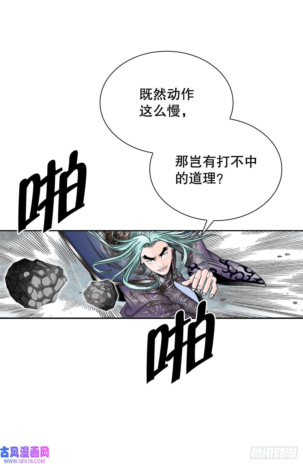 成为太上教主的宿主9.三昧真火
